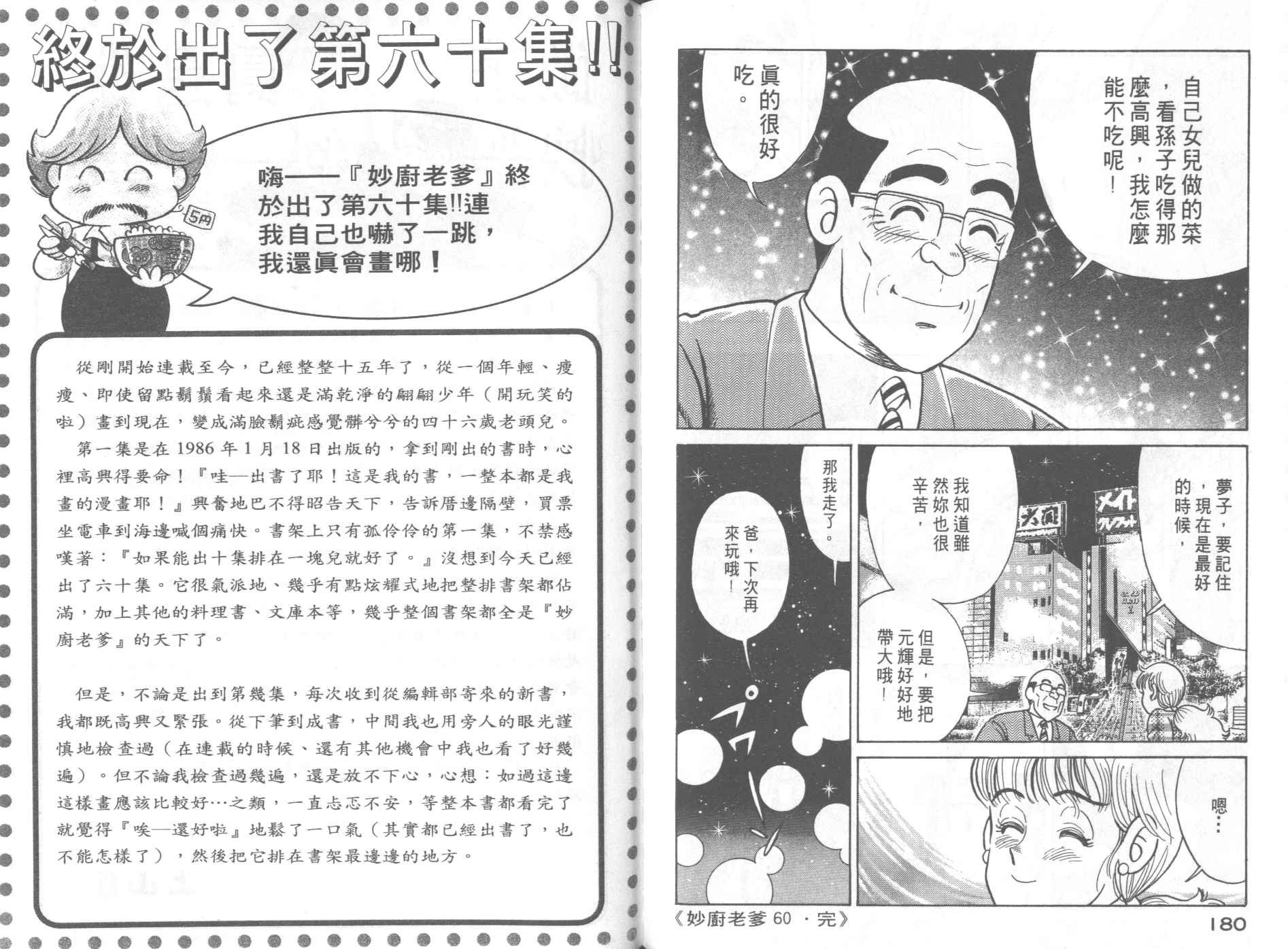 第60卷