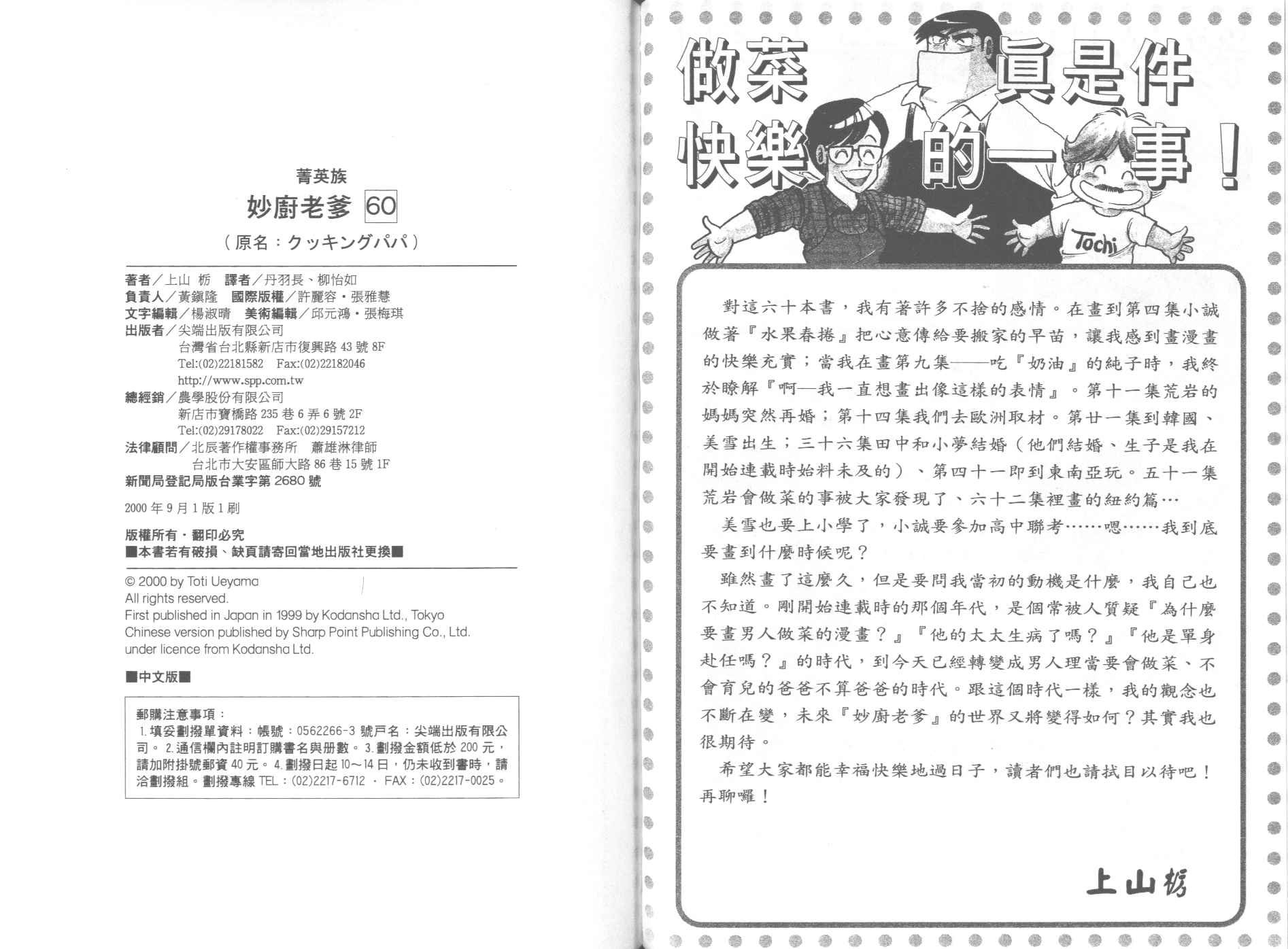 第60卷