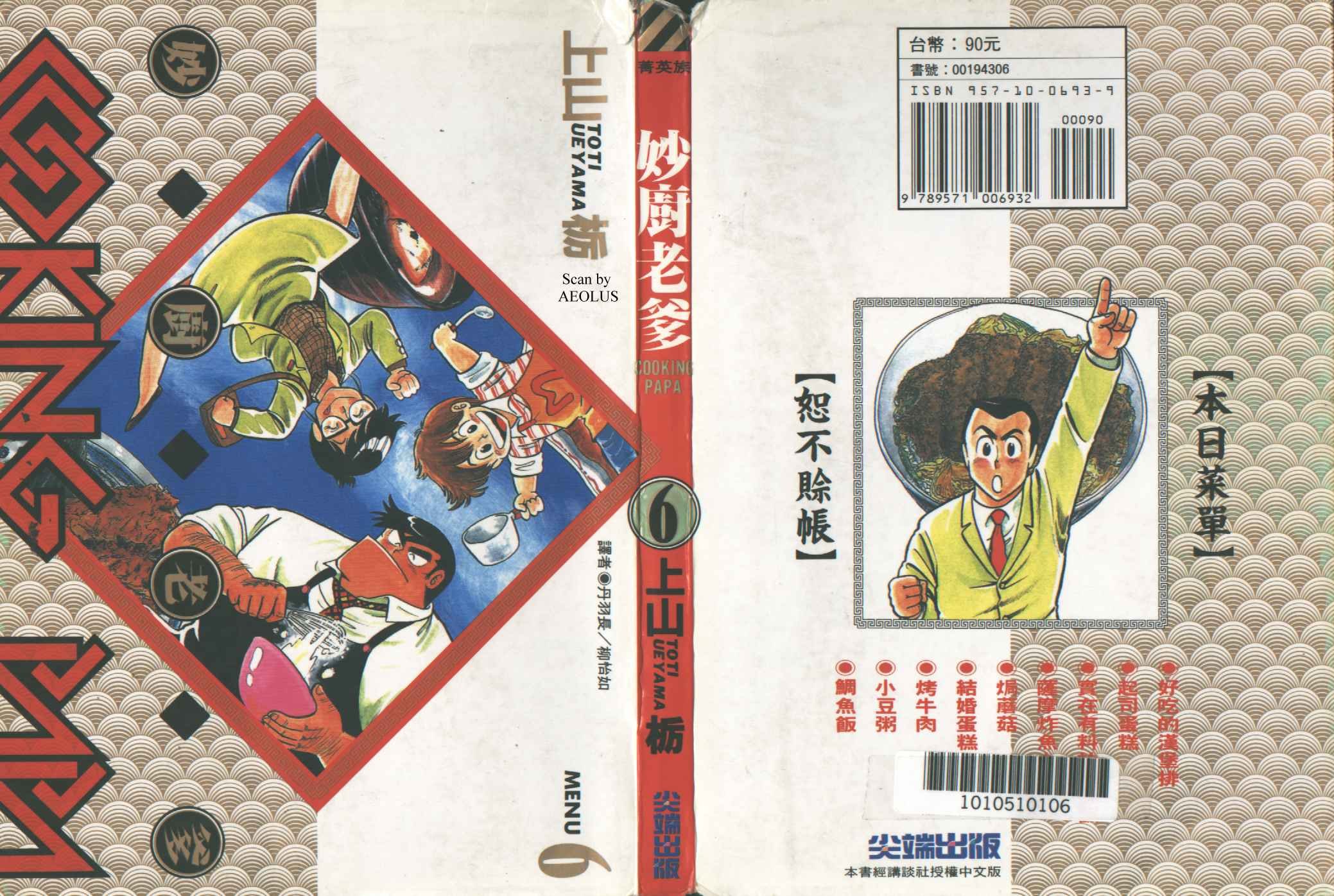 第6卷