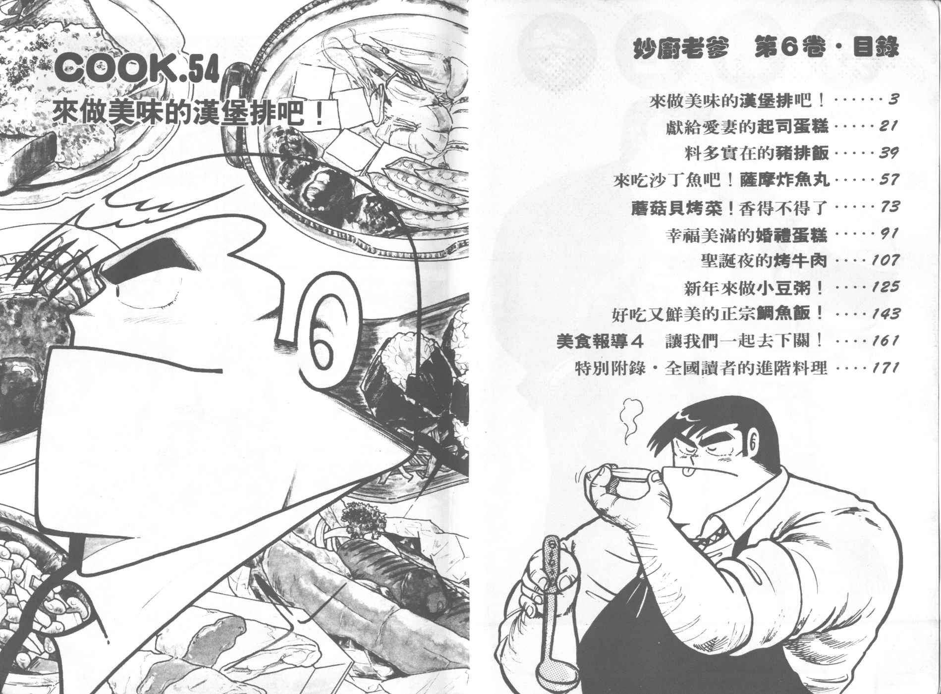 第6卷