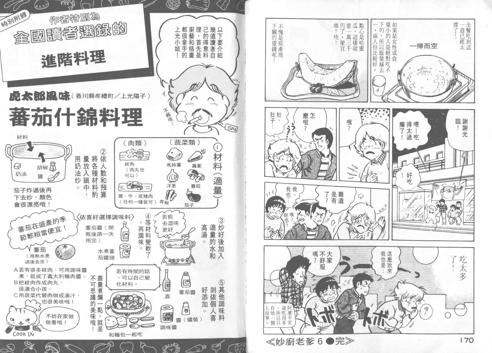 第6卷