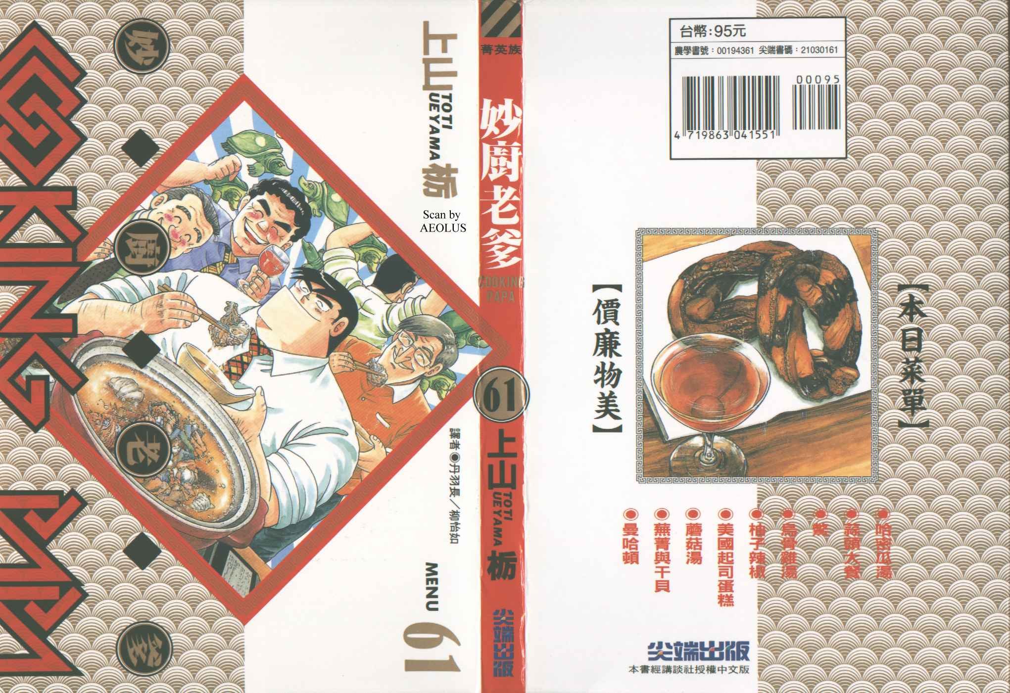 第61卷