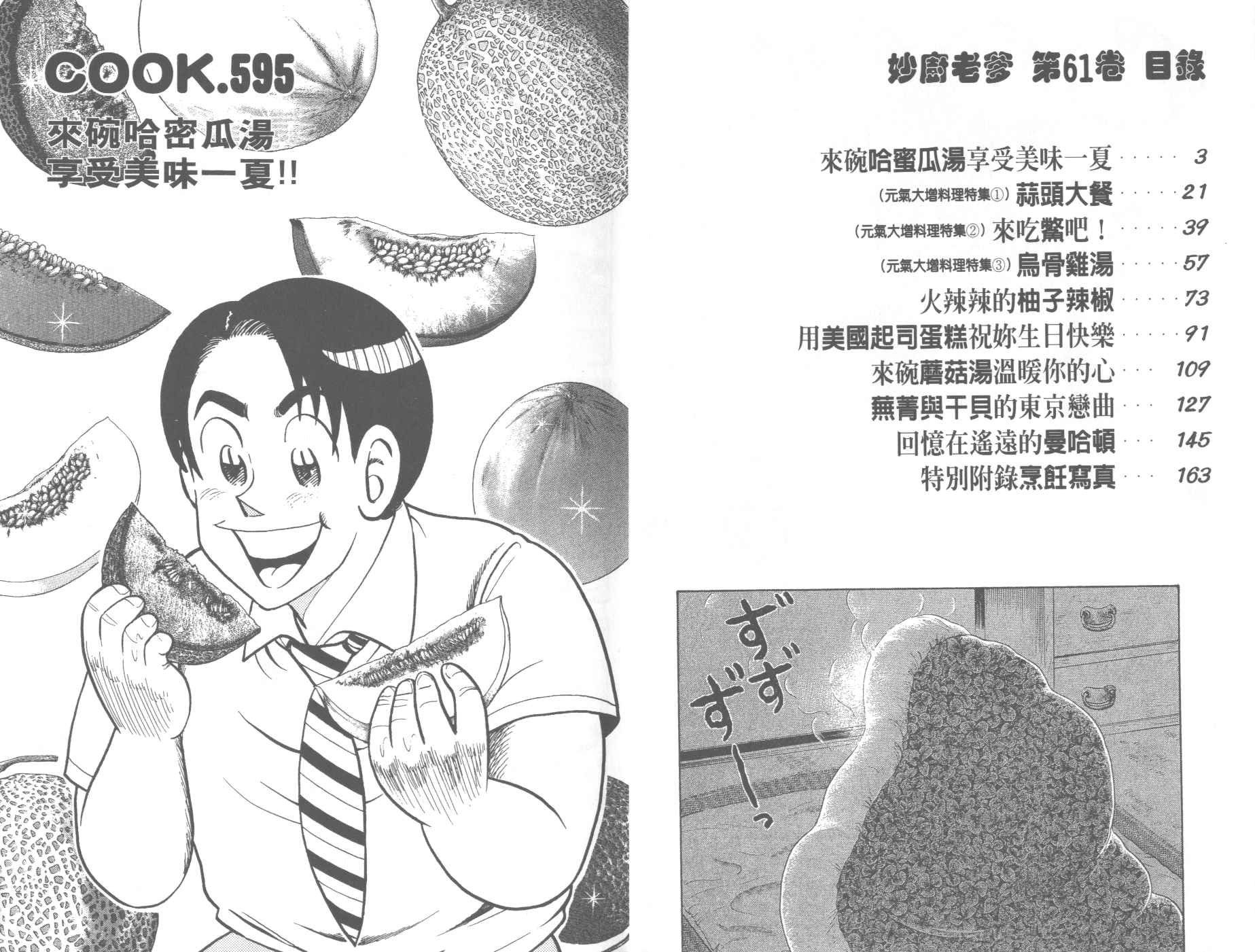 第61卷
