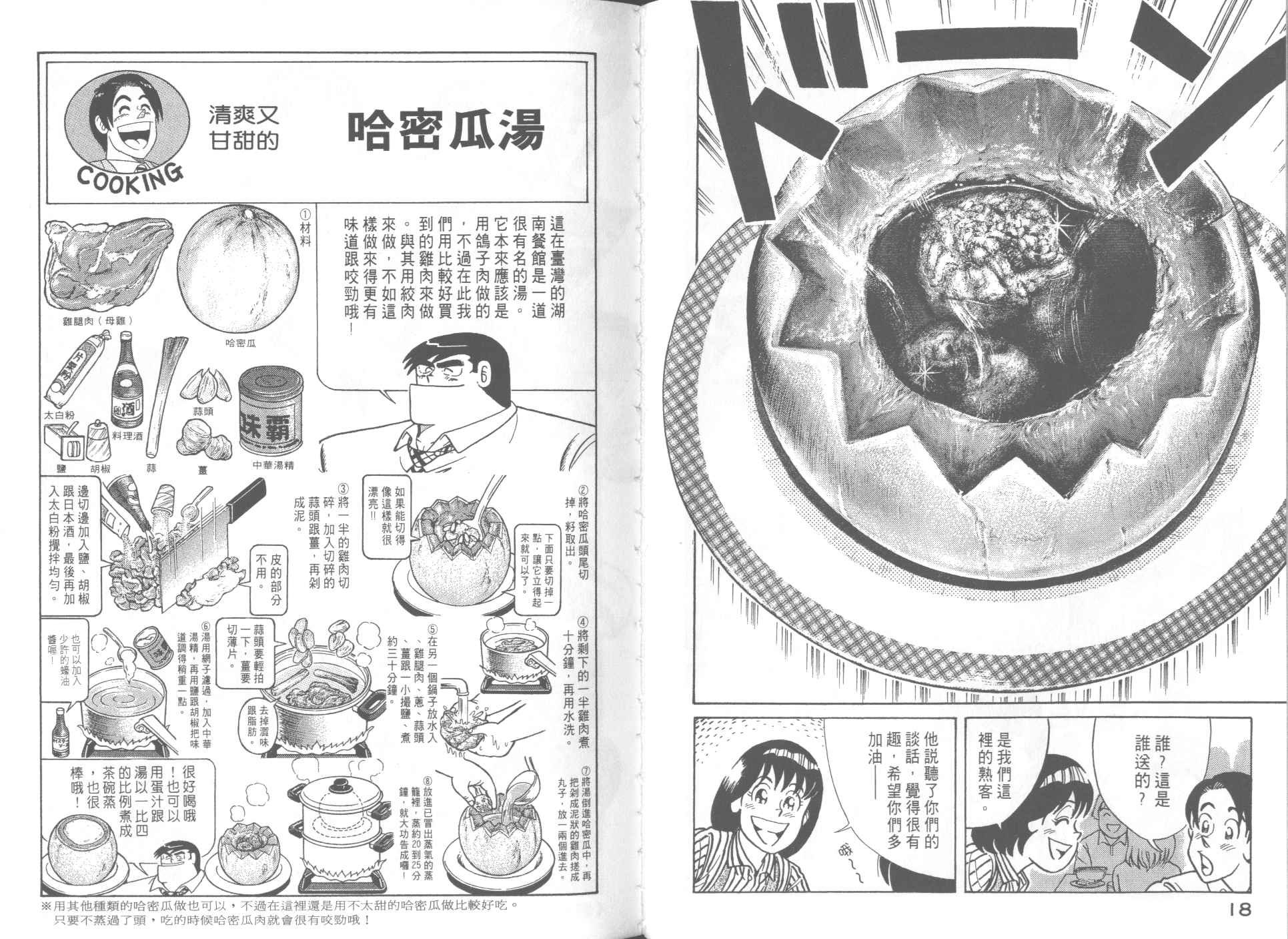 第61卷