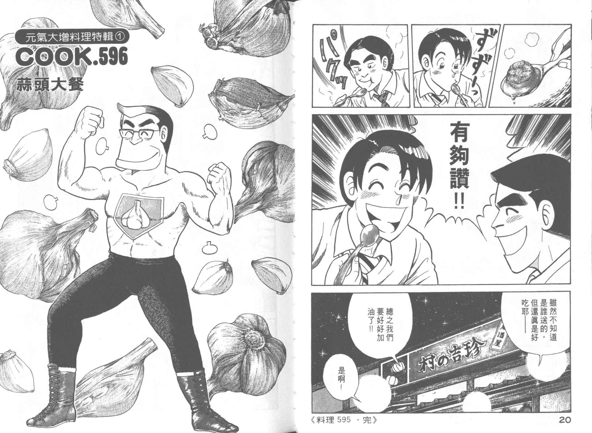 第61卷