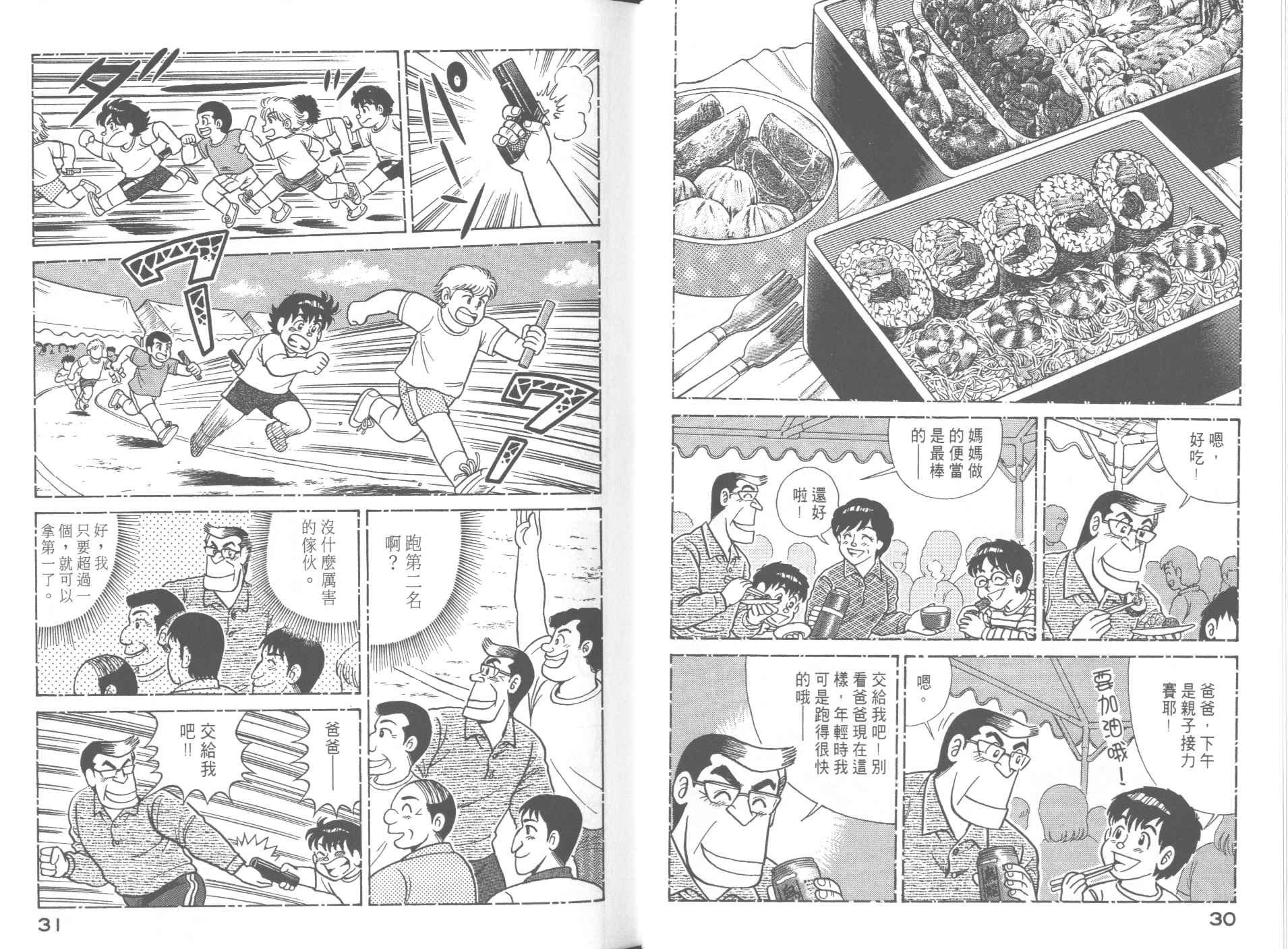 第61卷