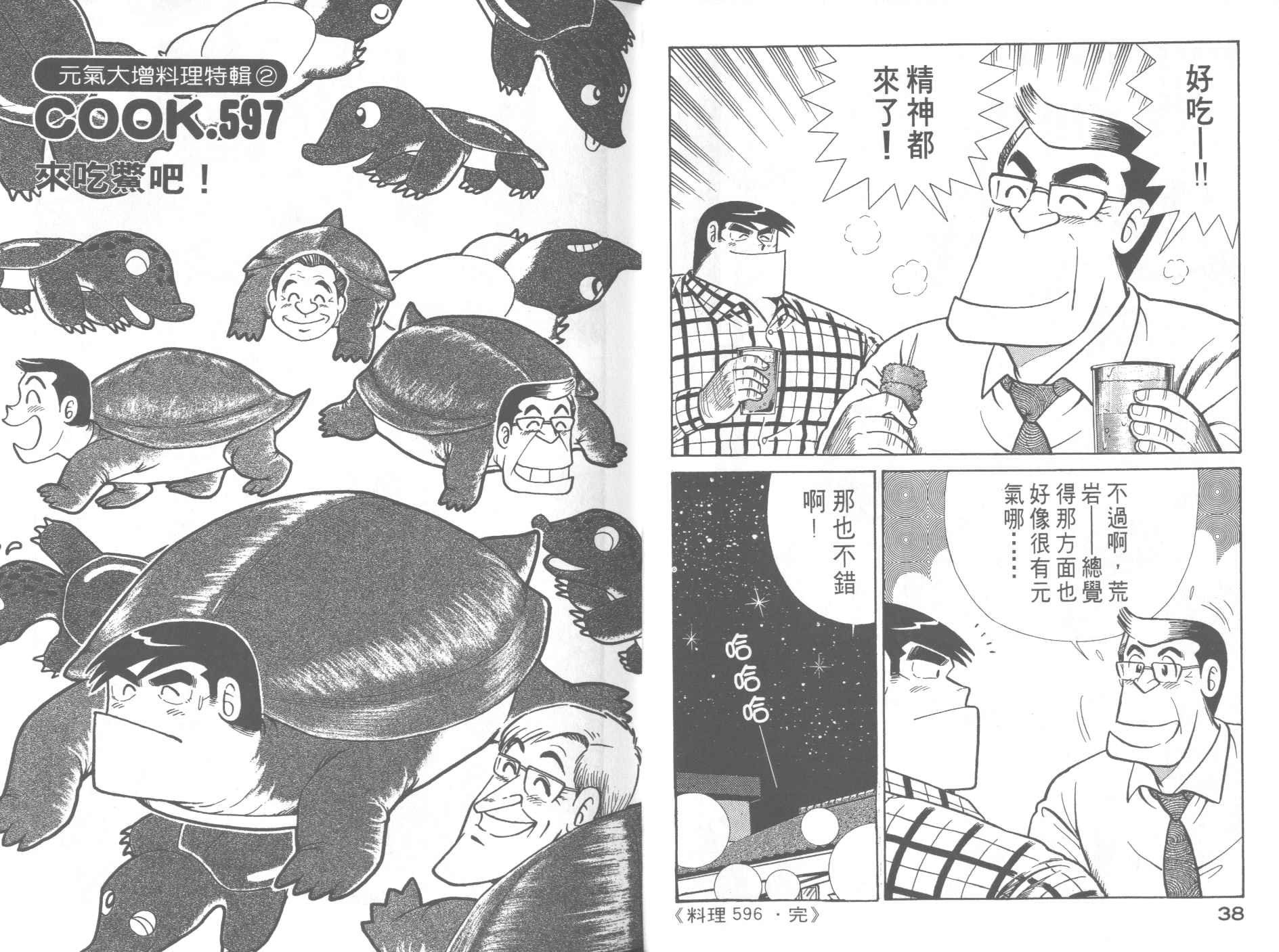 第61卷
