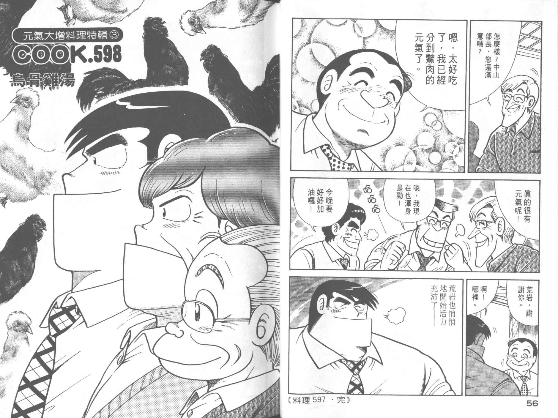 第61卷