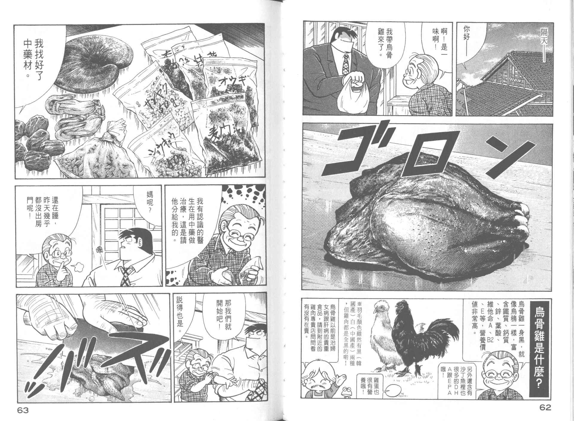 第61卷