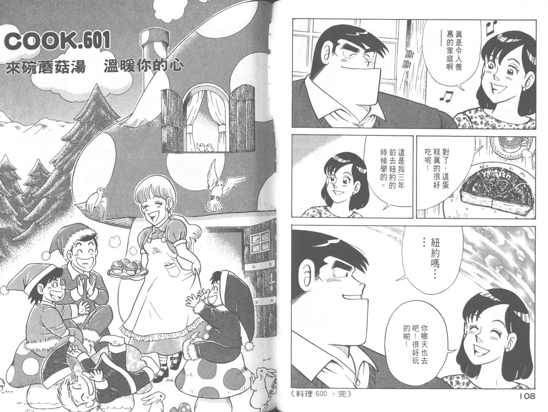 第61卷