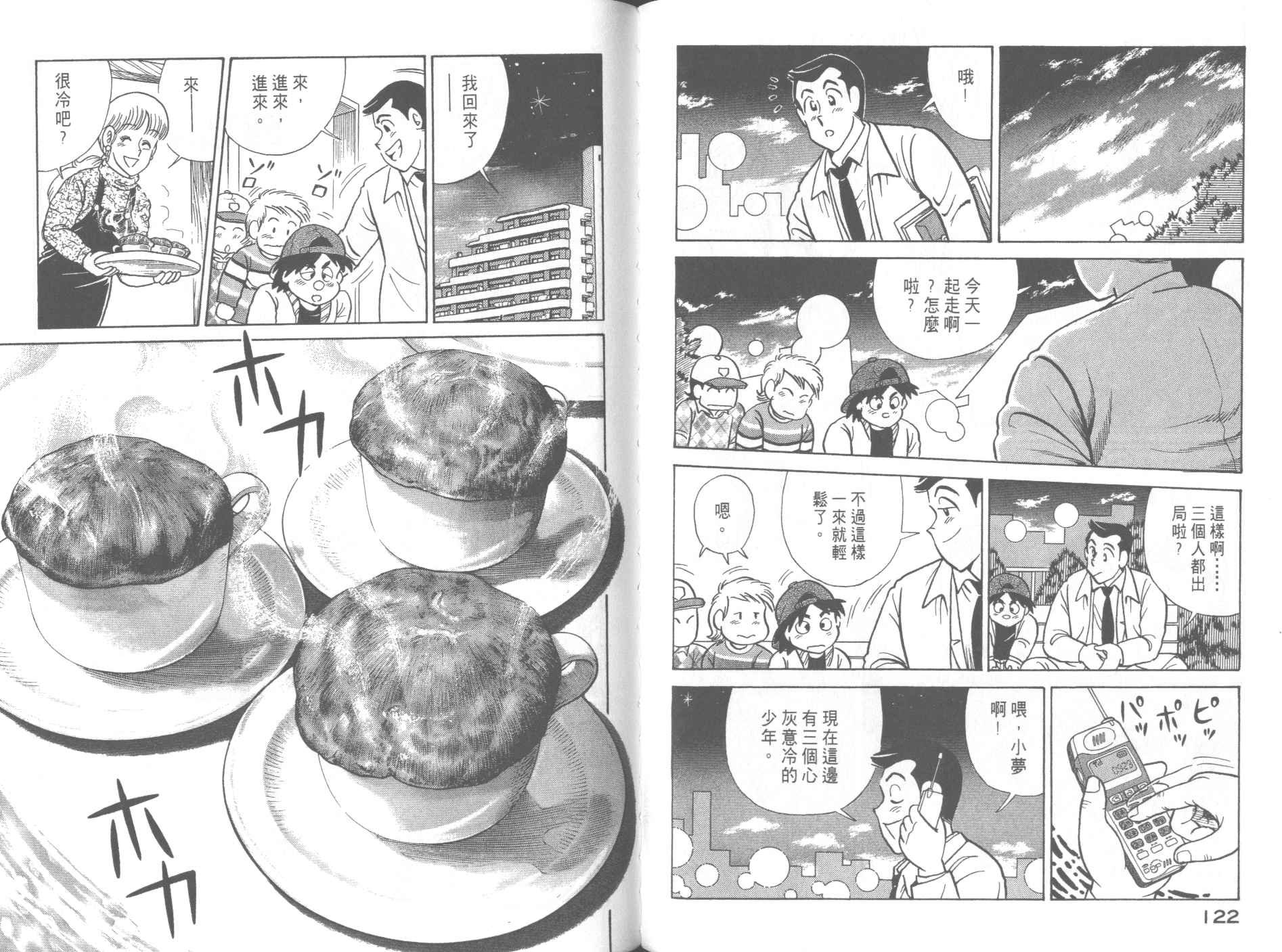 第61卷