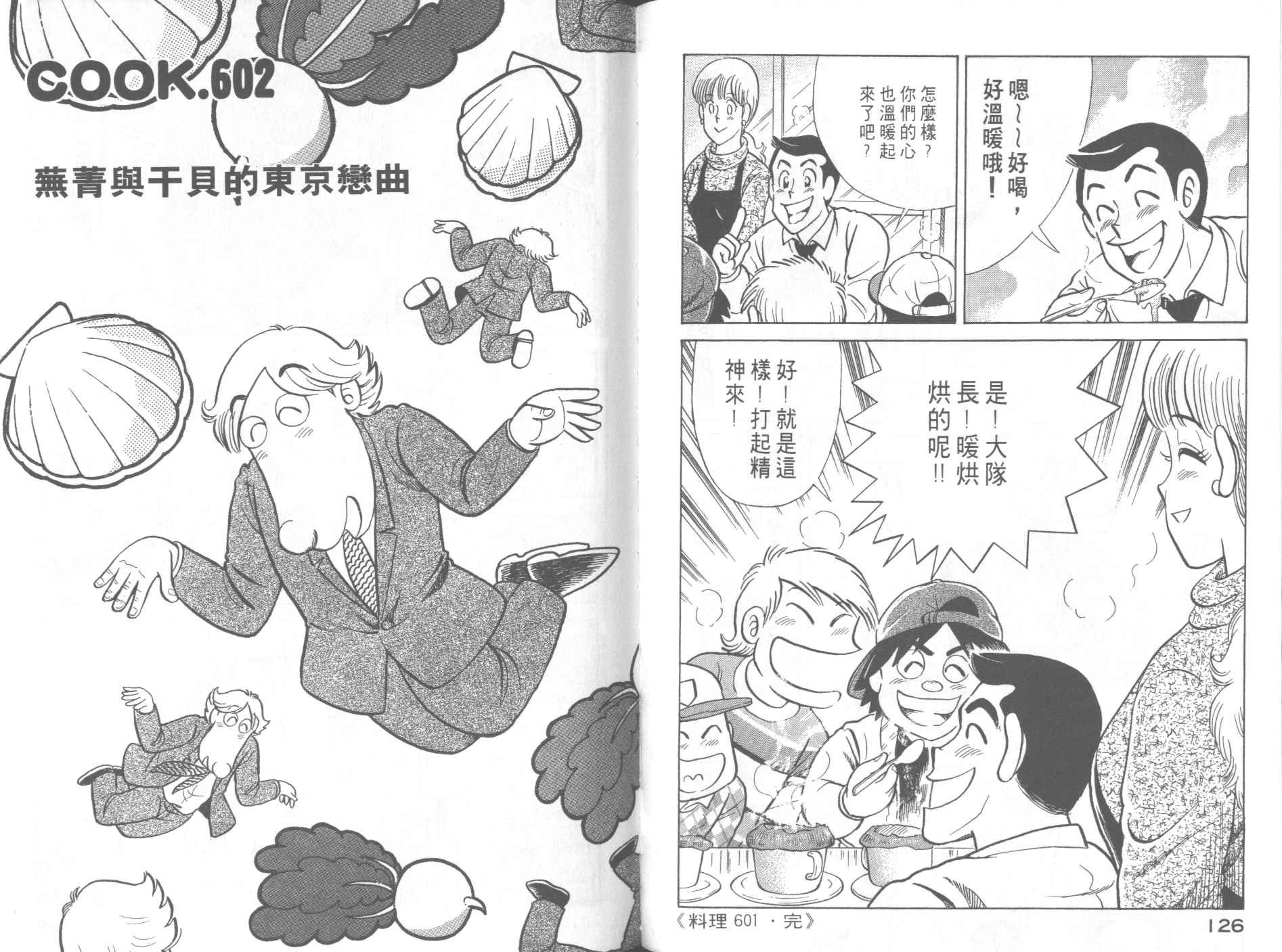 第61卷