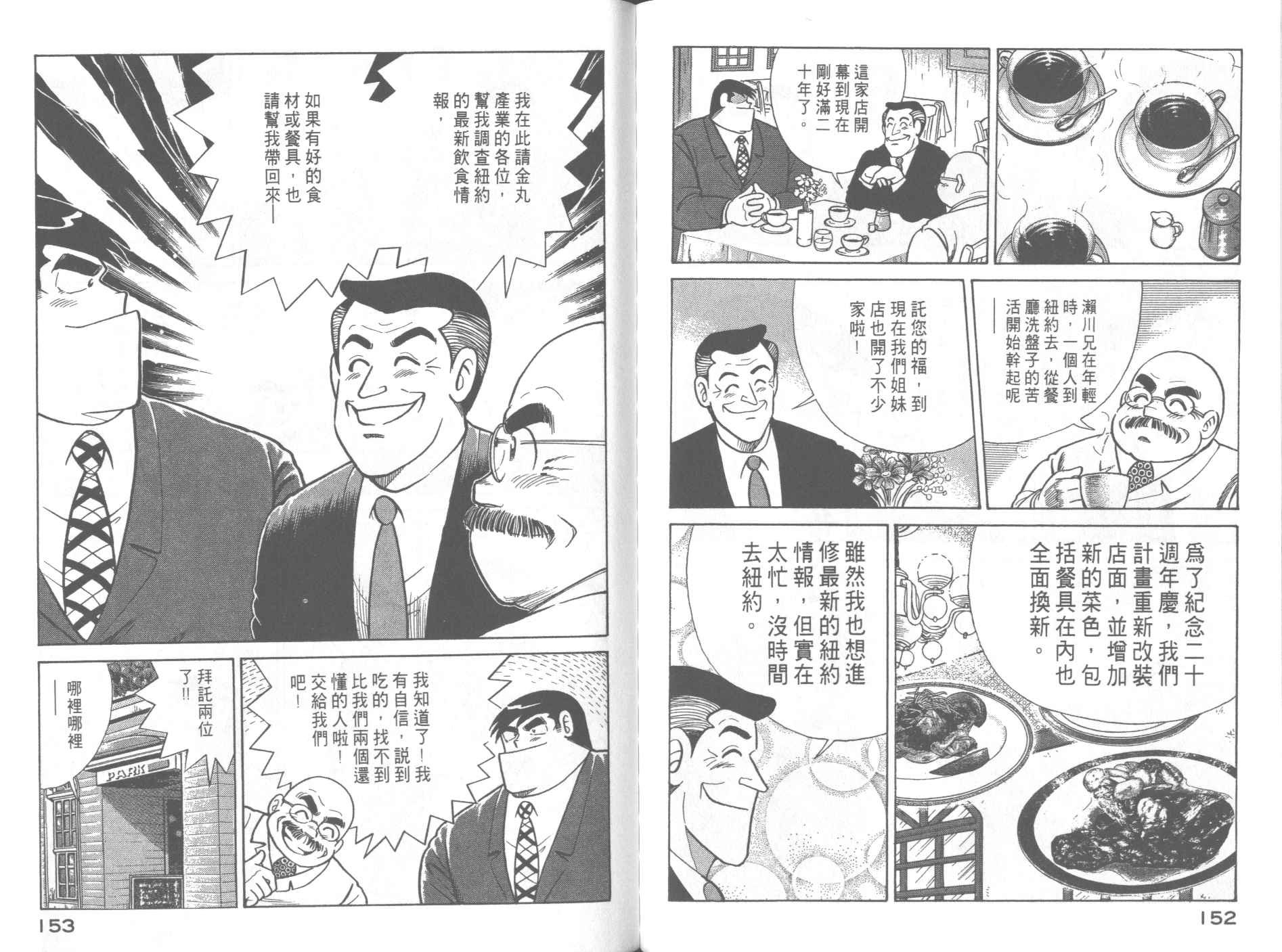 第61卷