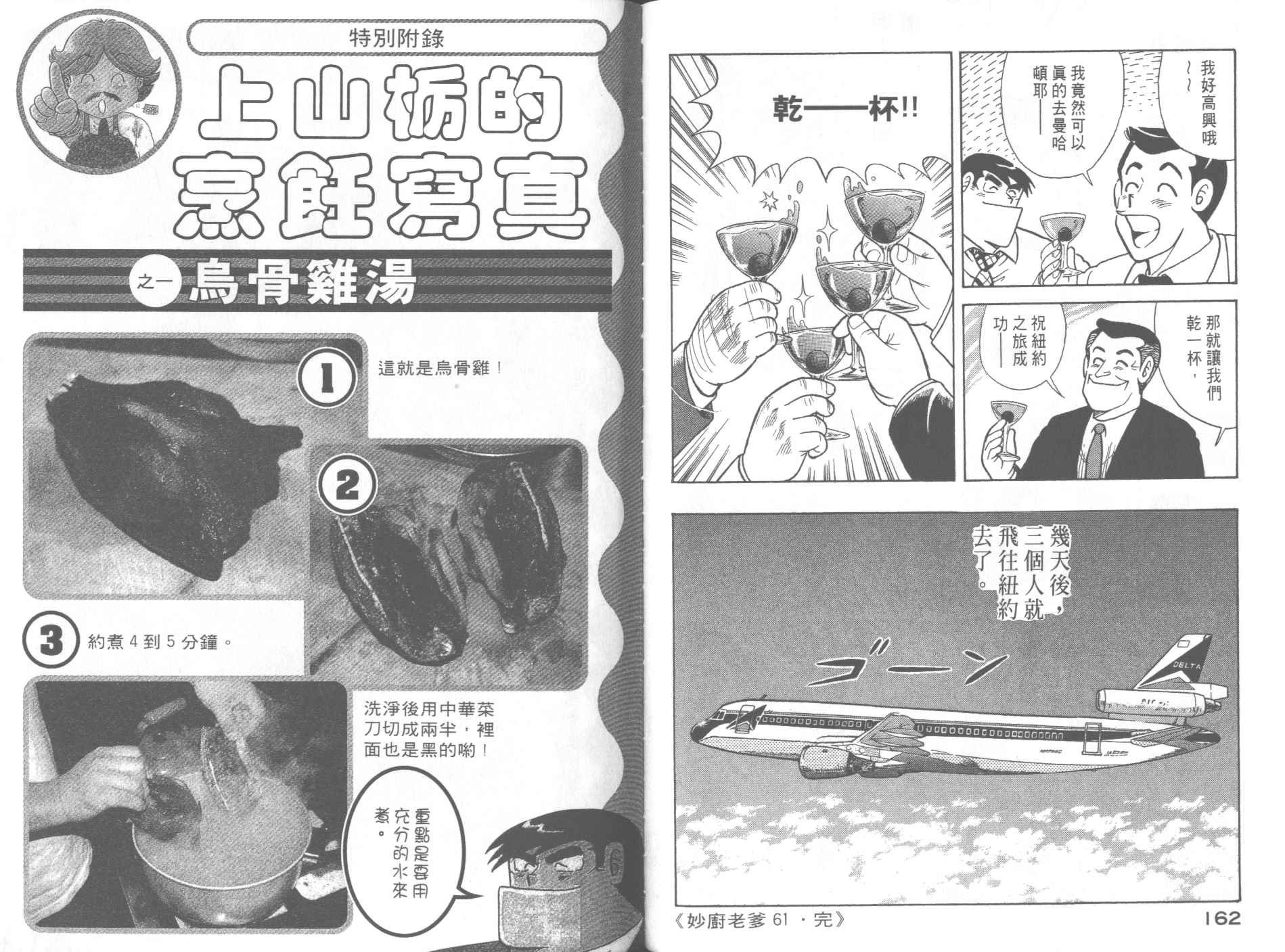 第61卷
