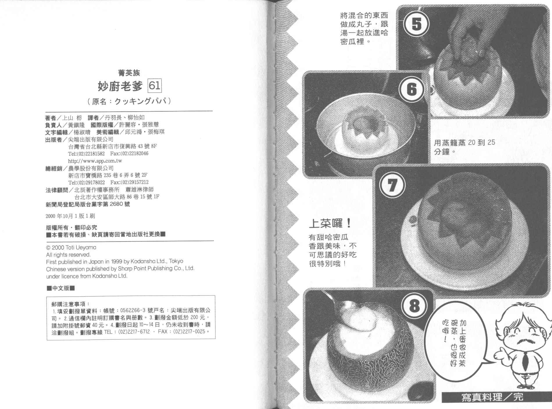 第61卷