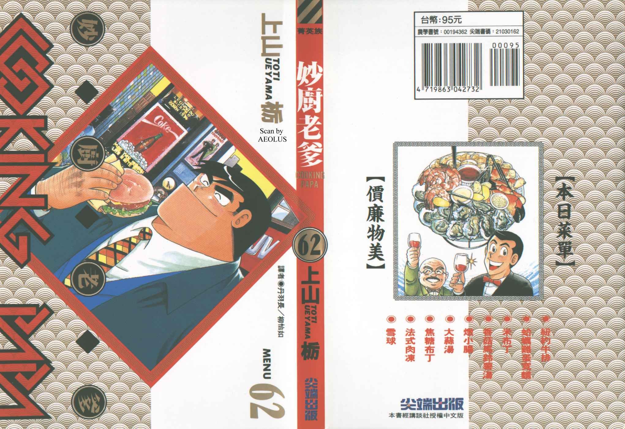 第62卷