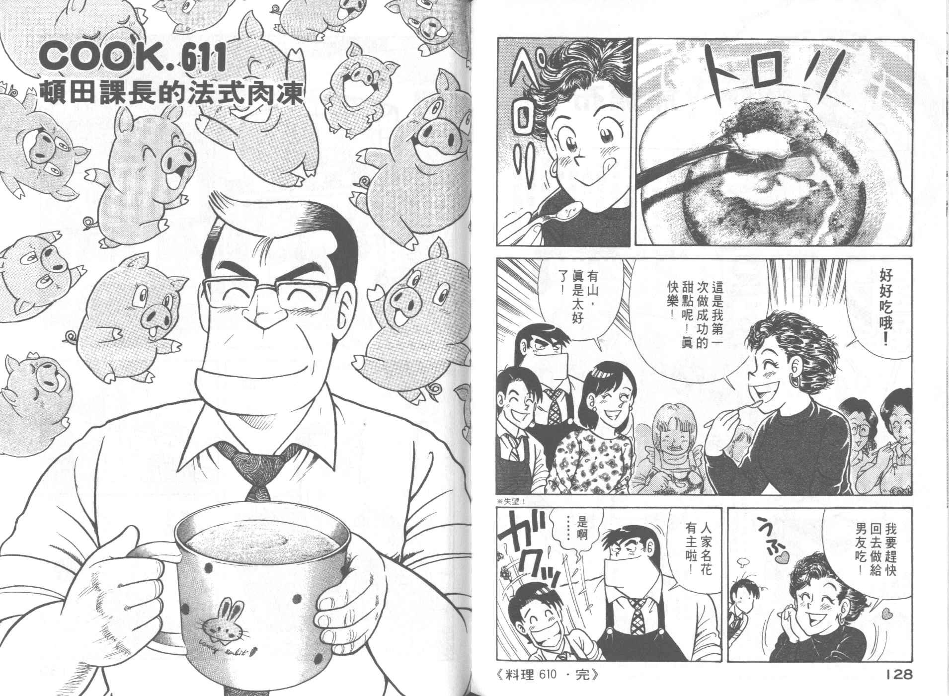 第62卷