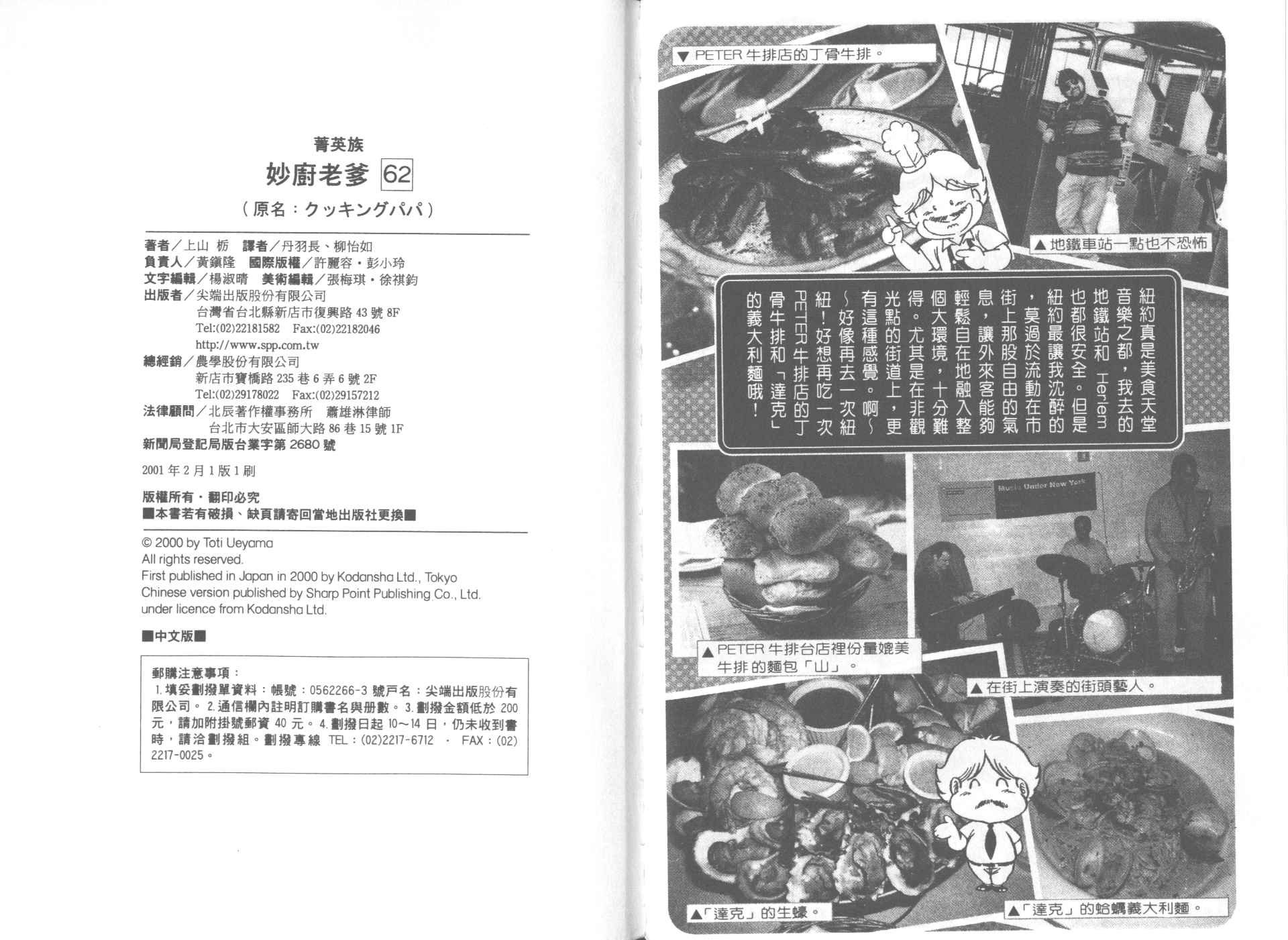 第62卷
