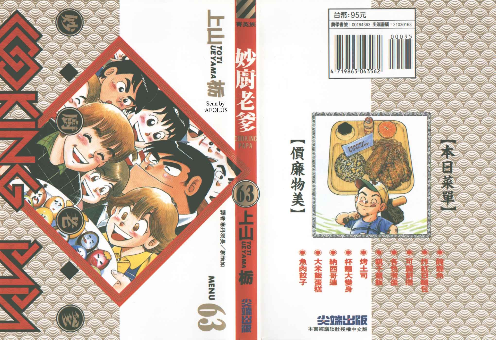 第63卷