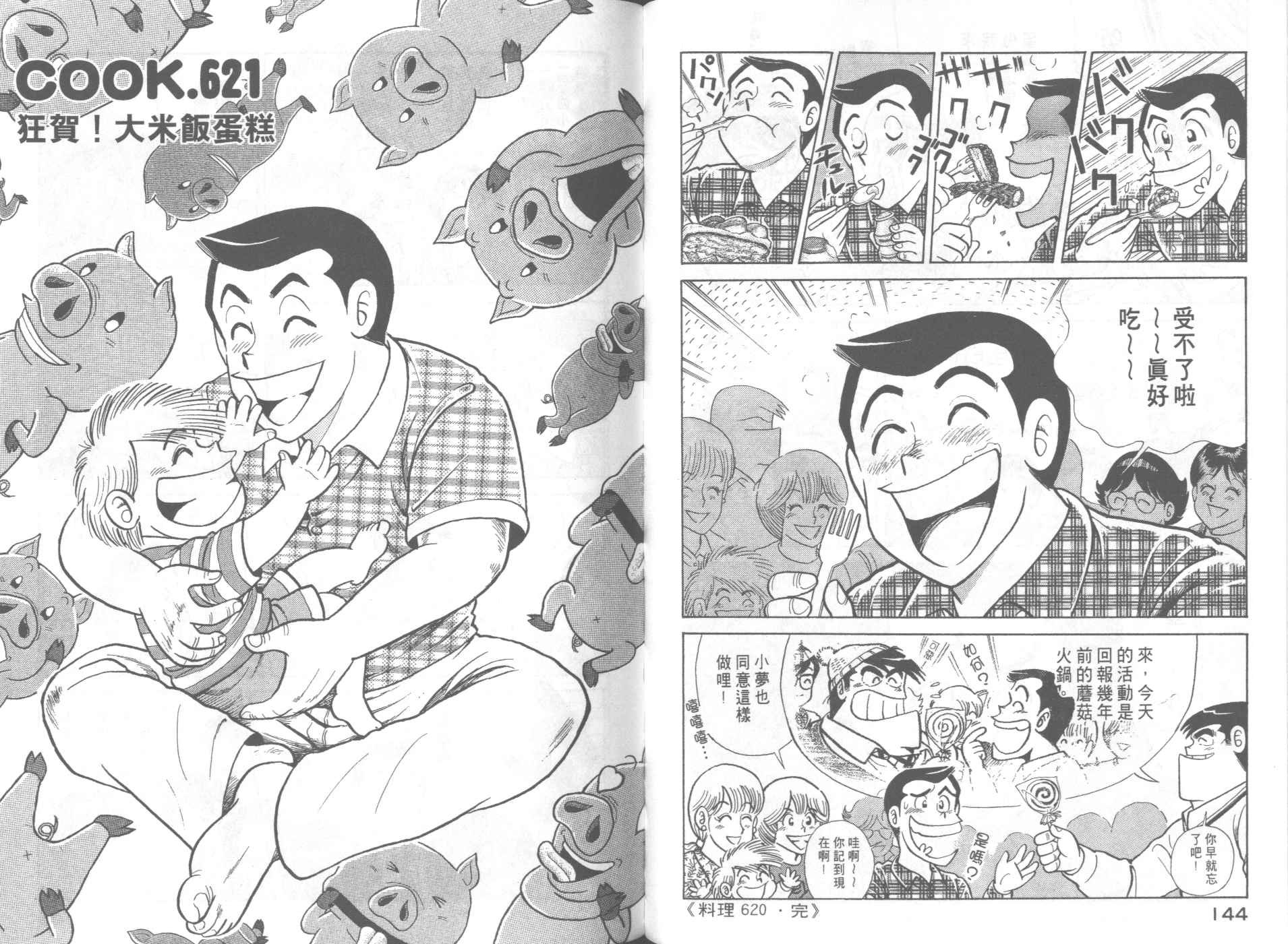 第63卷