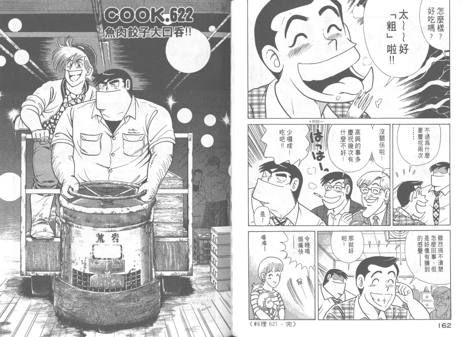 第63卷