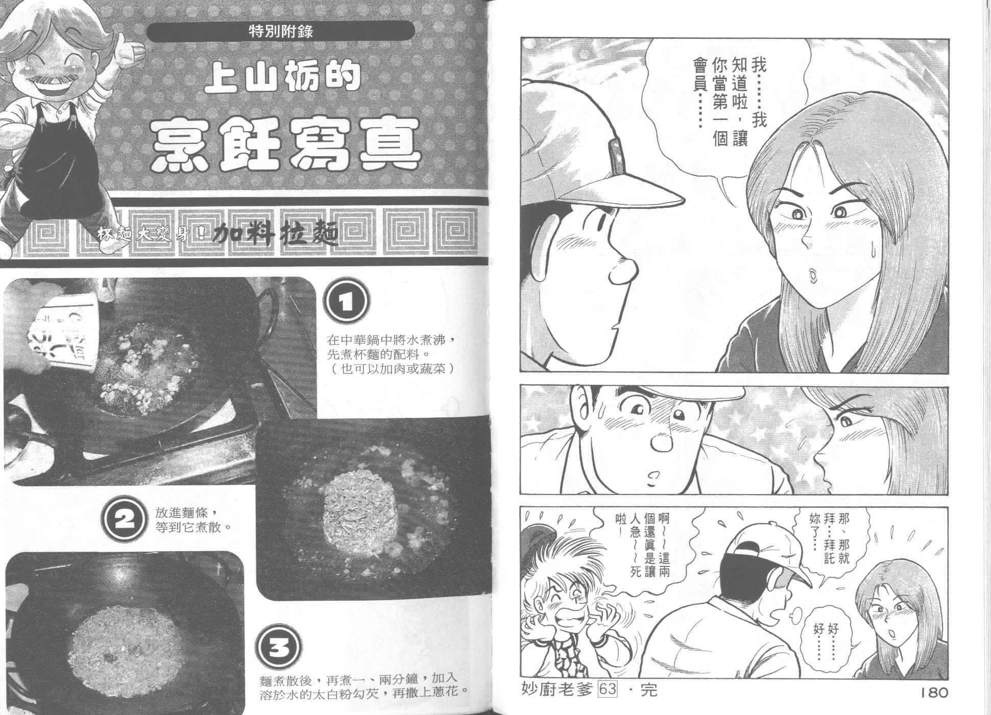第63卷