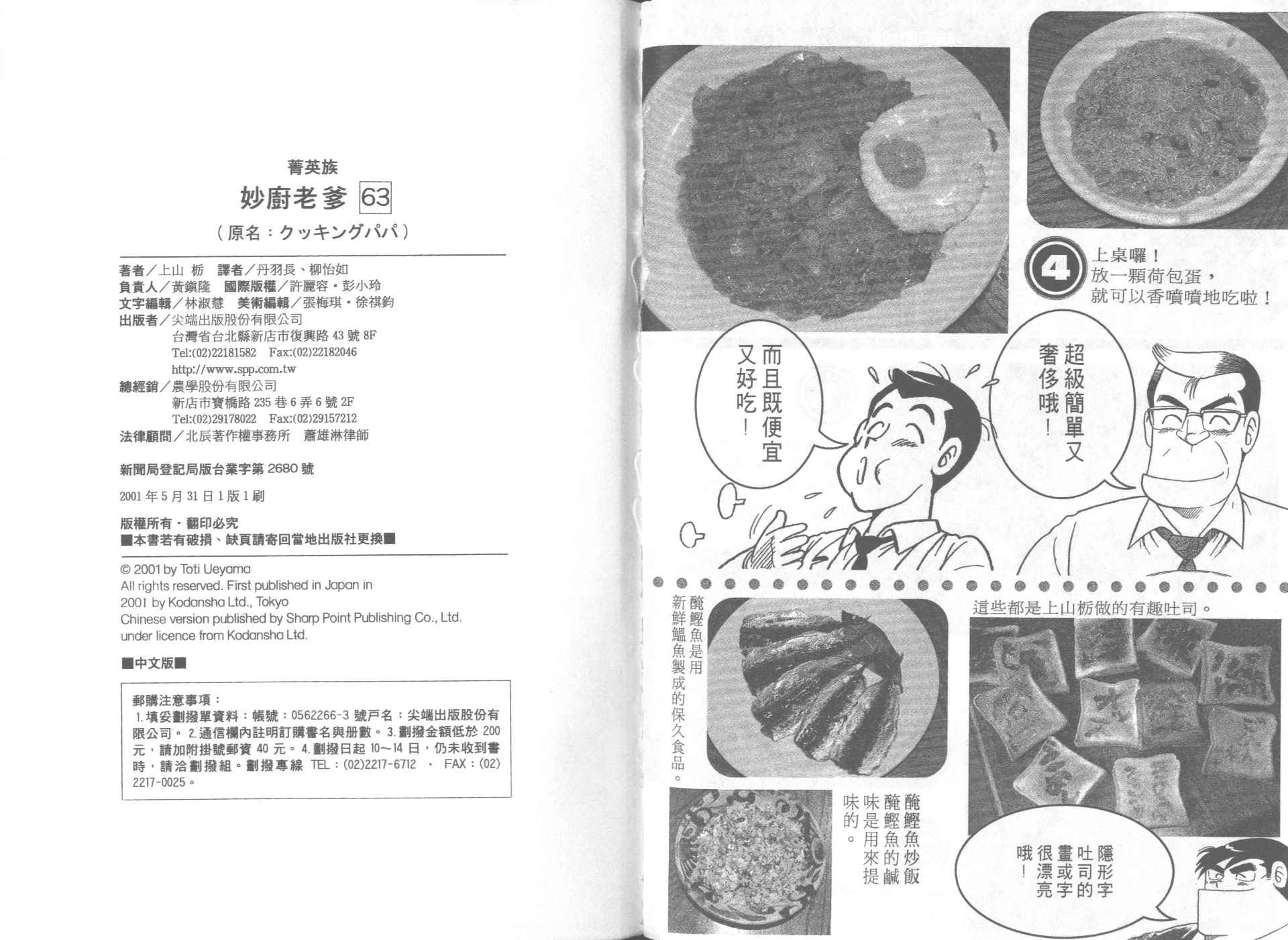 第63卷