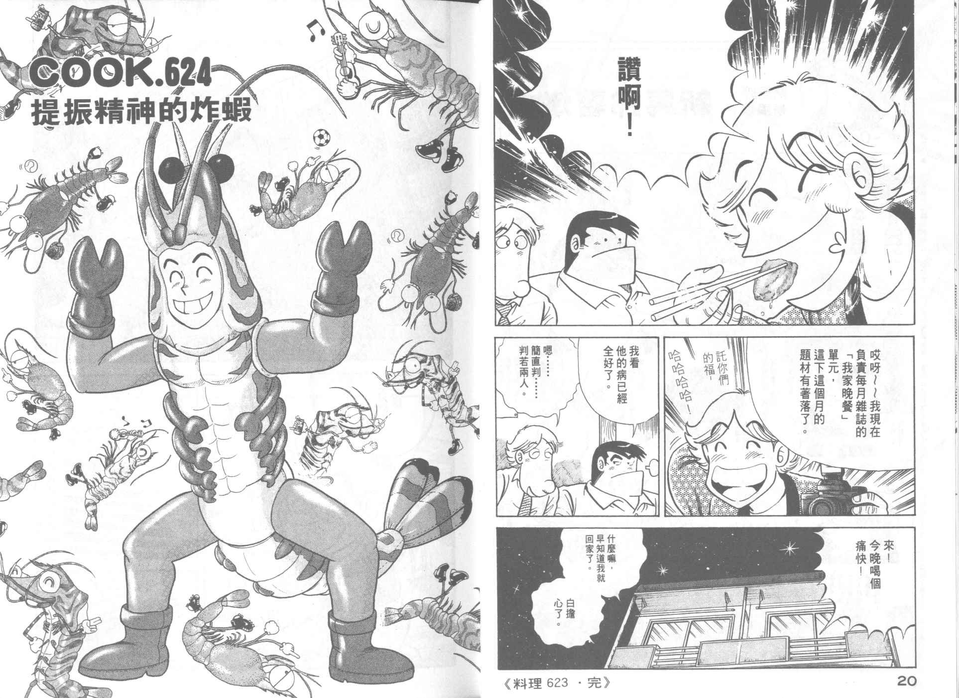 第64卷