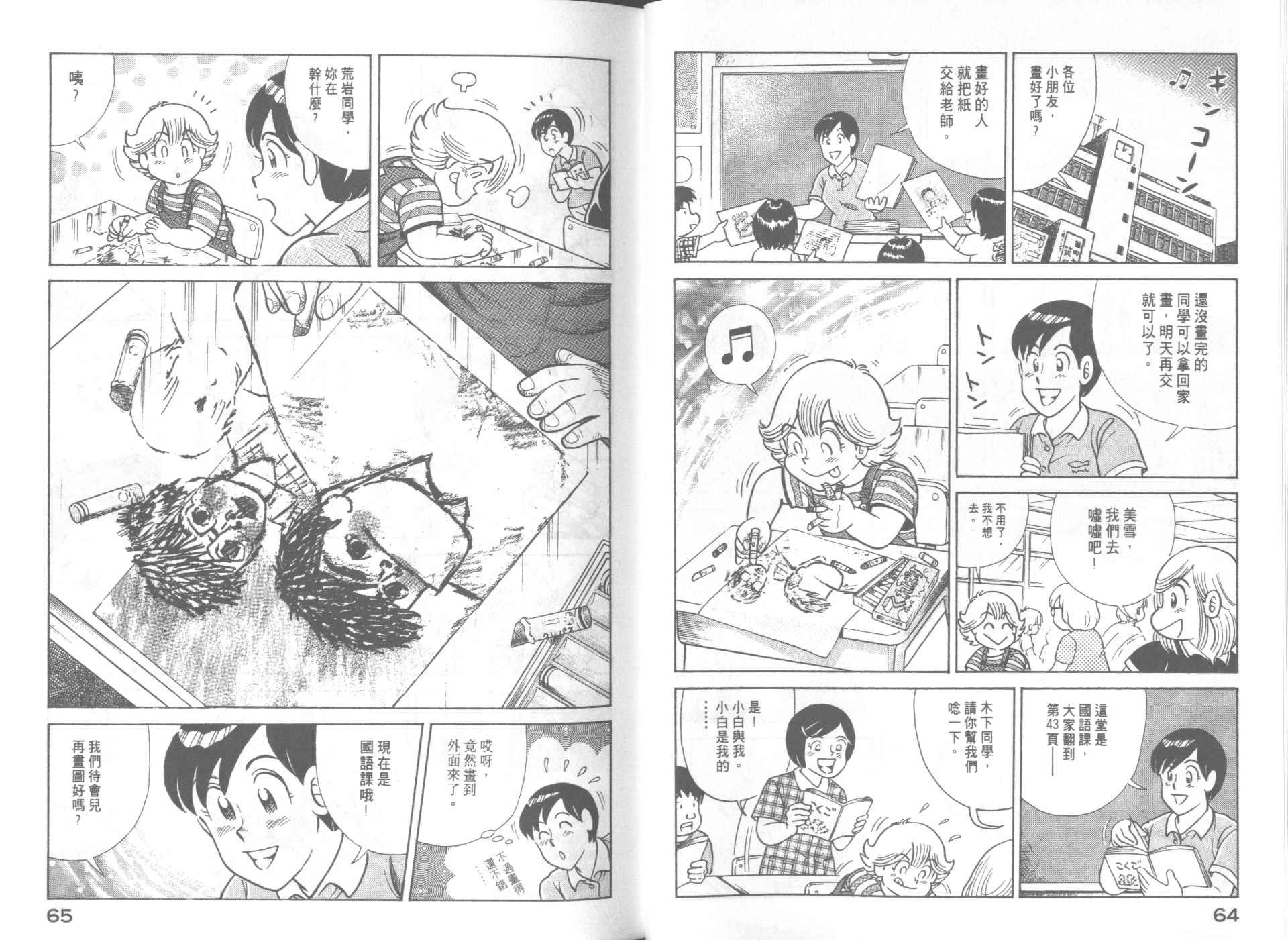第64卷