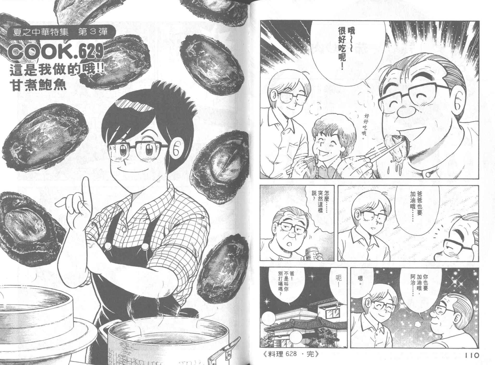 第64卷
