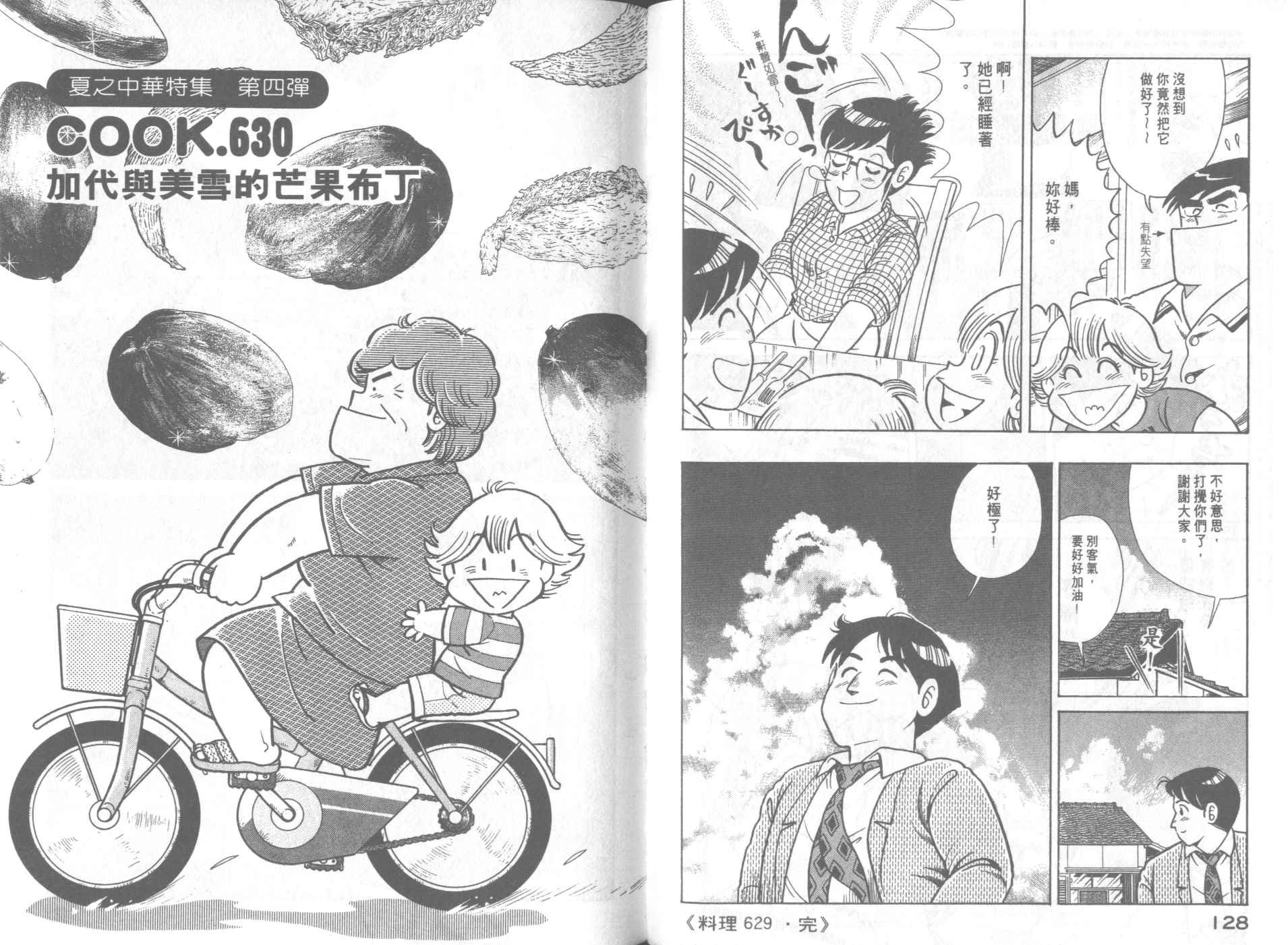 第64卷