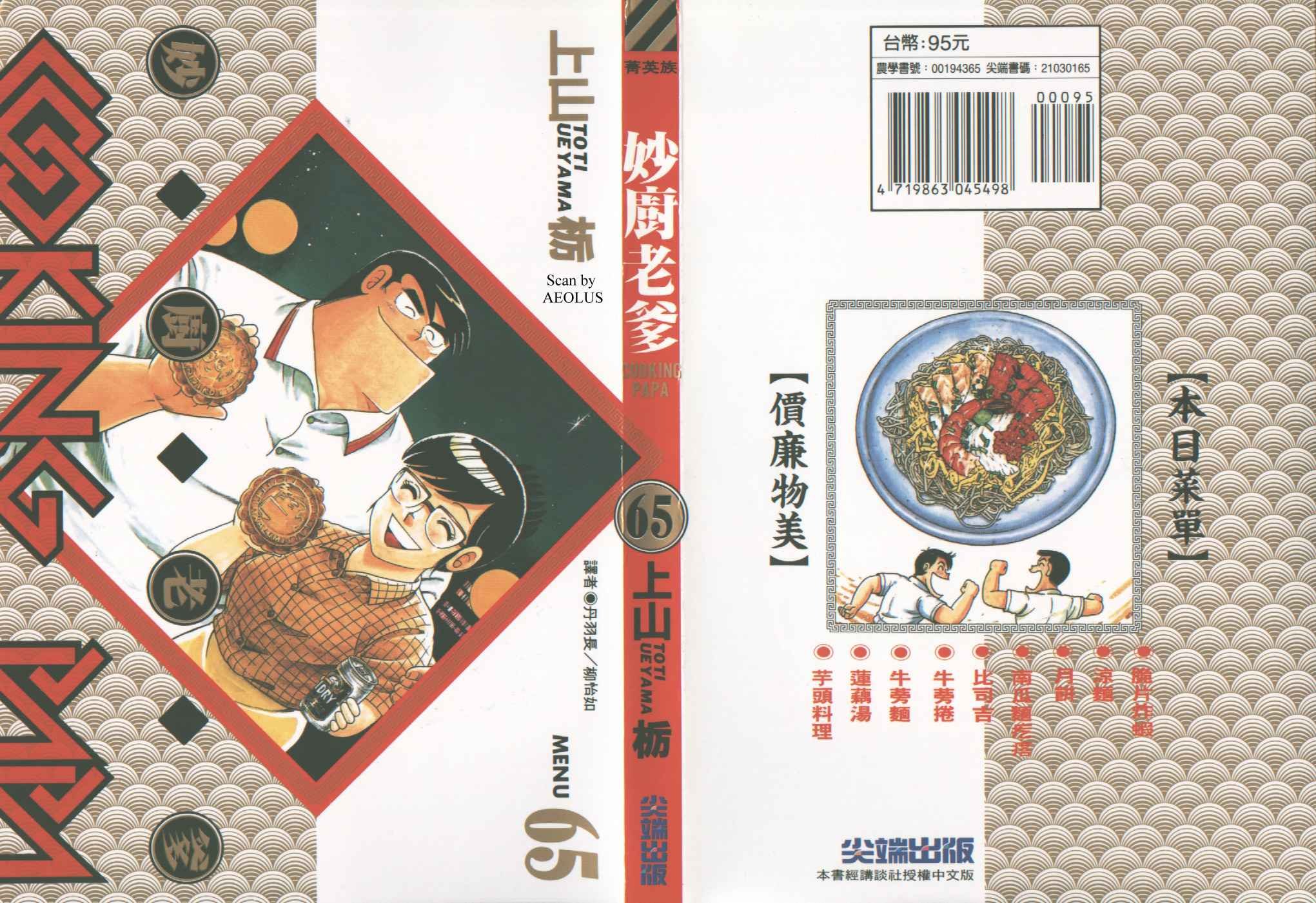 第65卷