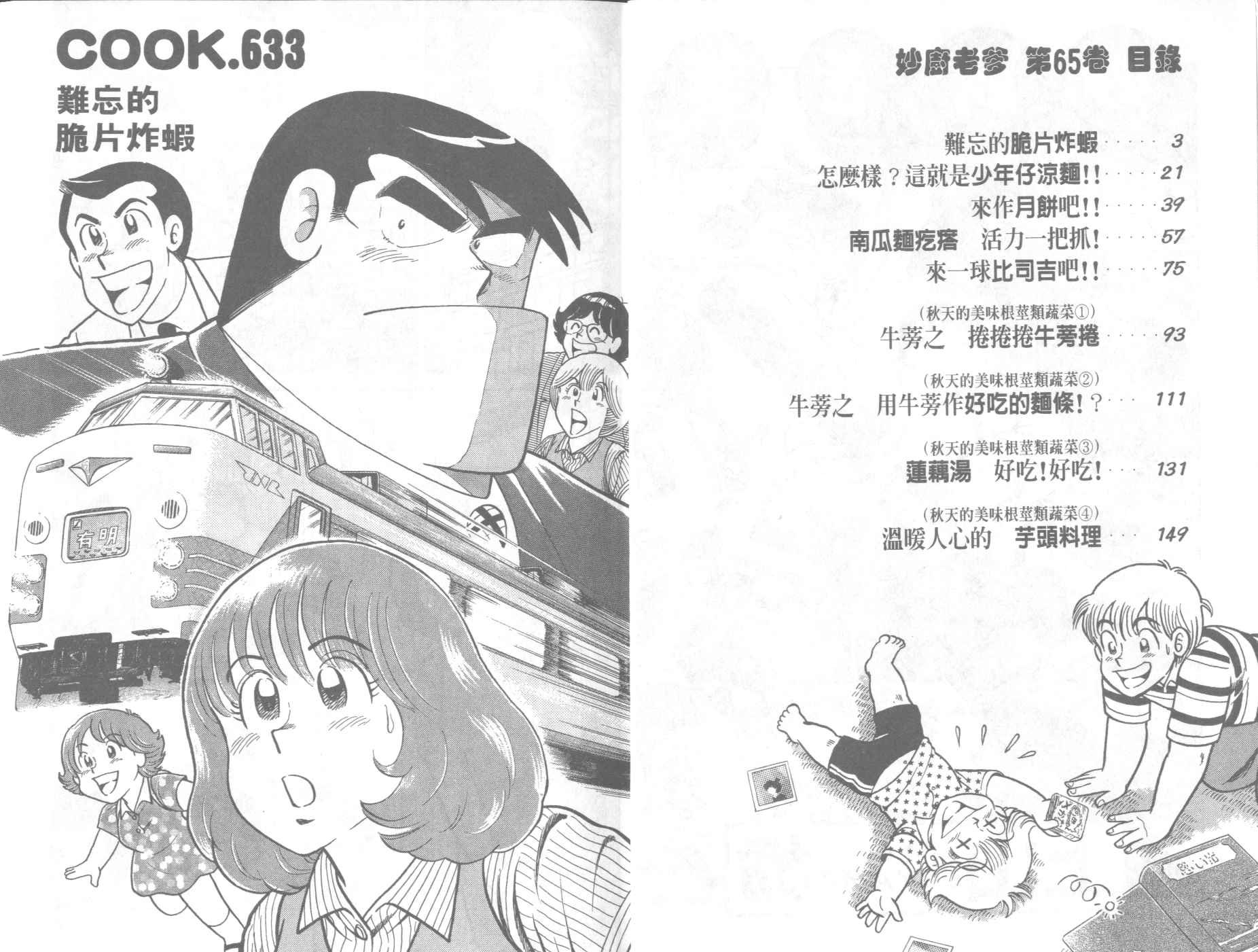 第65卷