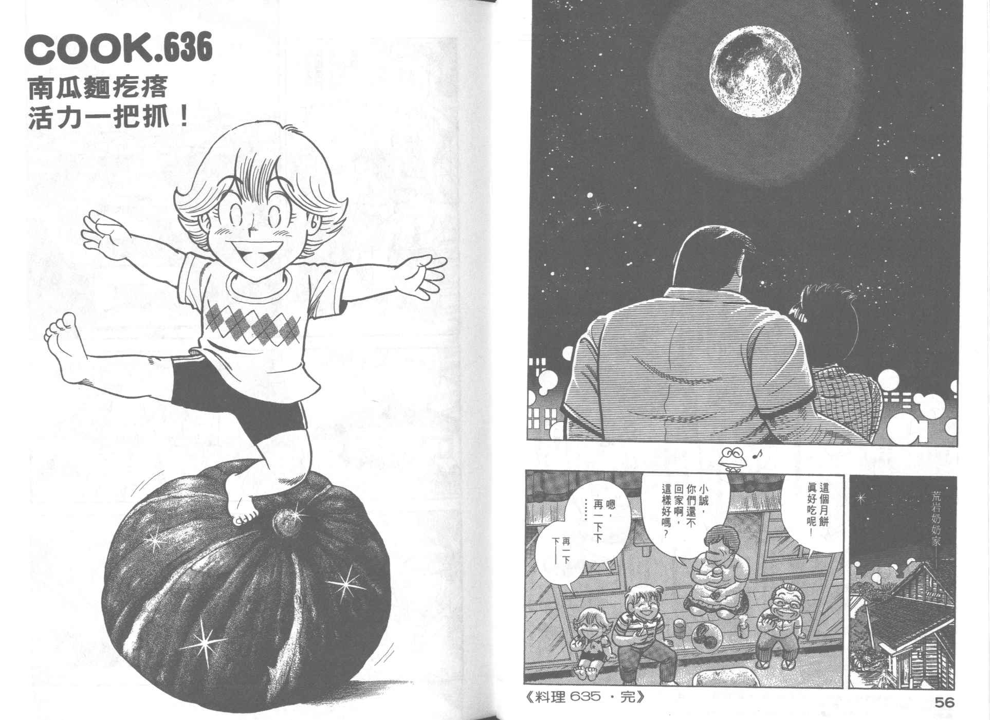 第65卷