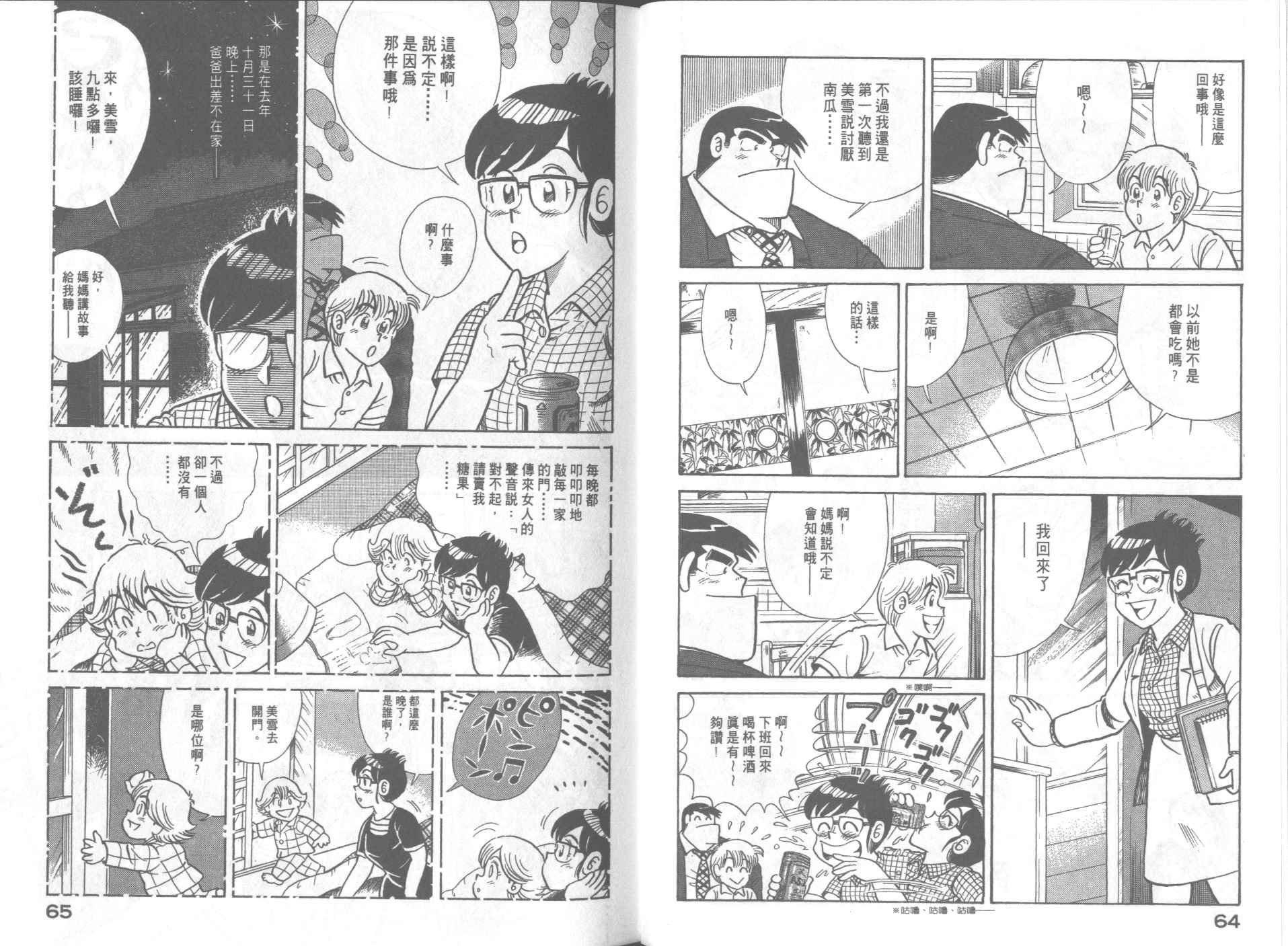 第65卷