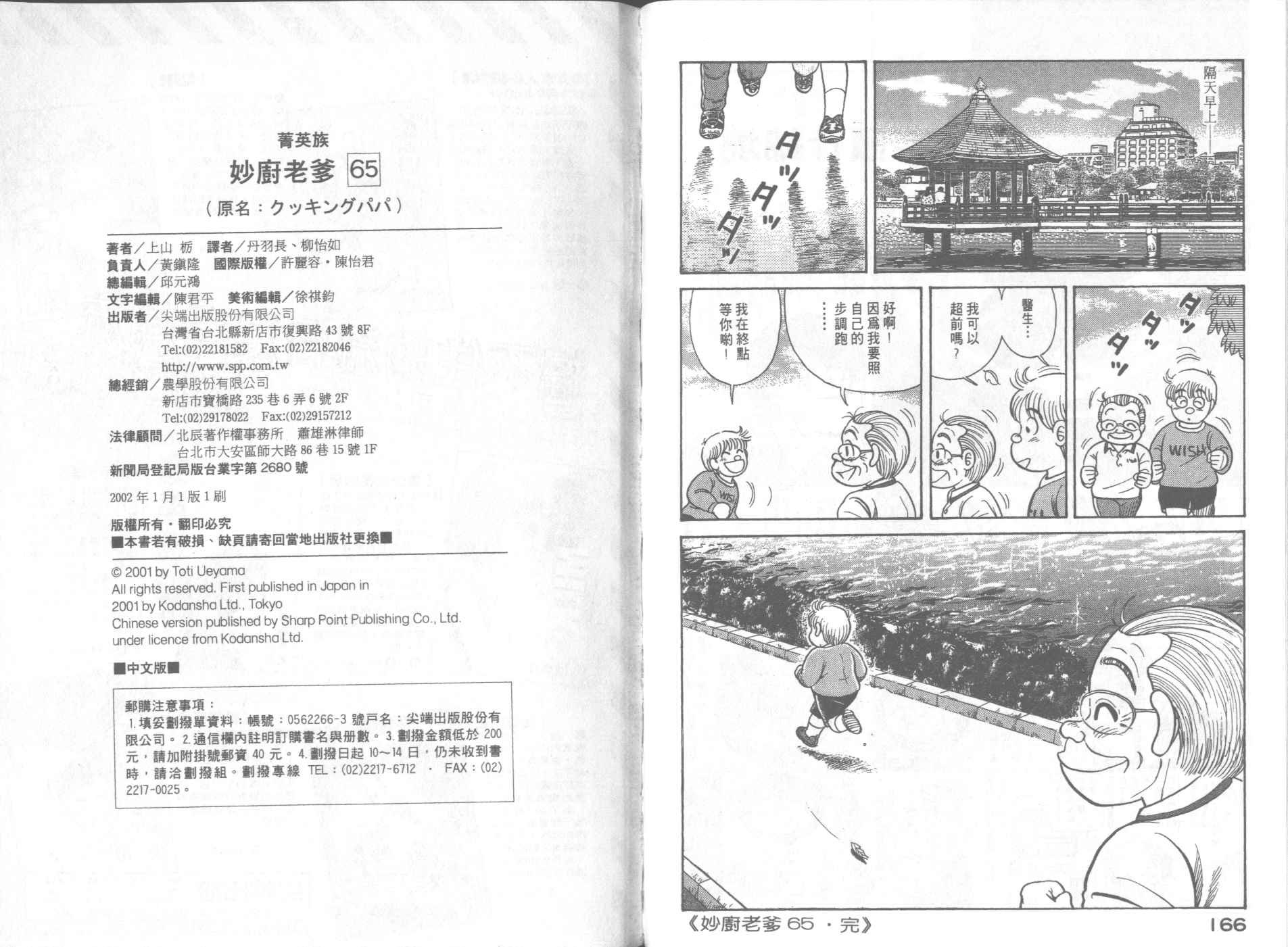 第65卷