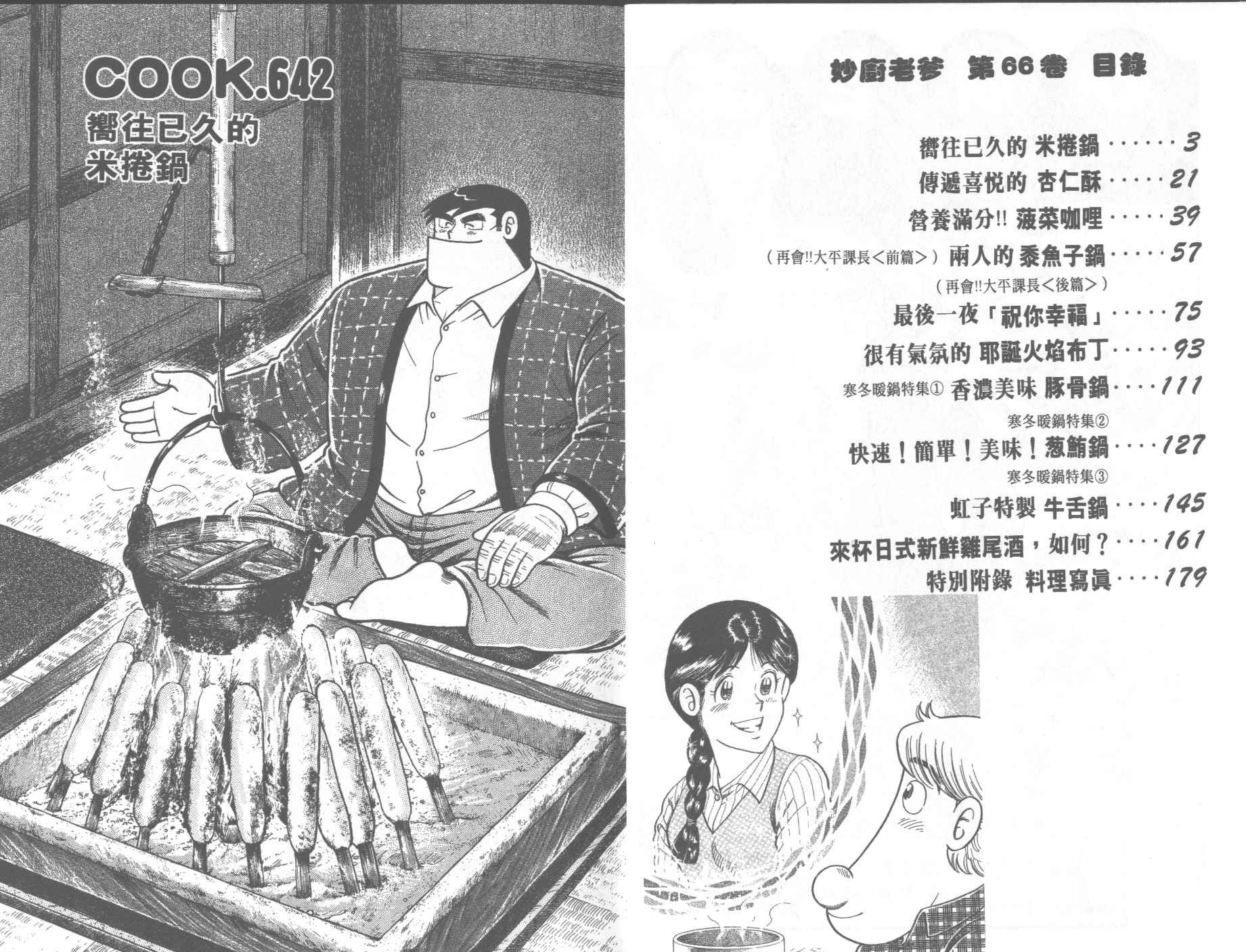 第66卷