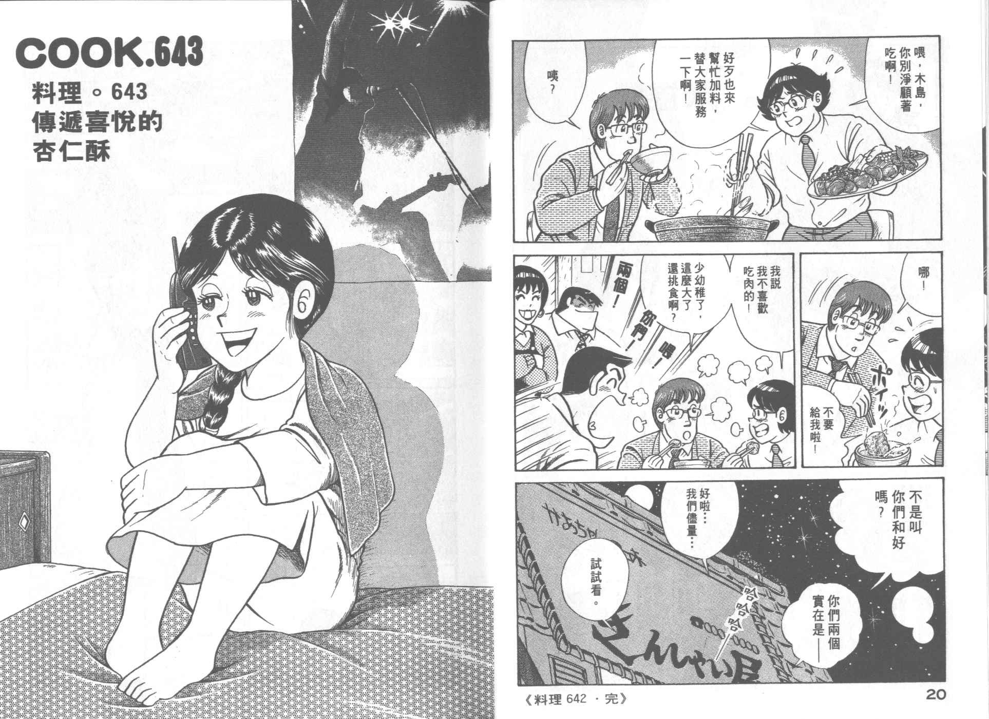 第66卷
