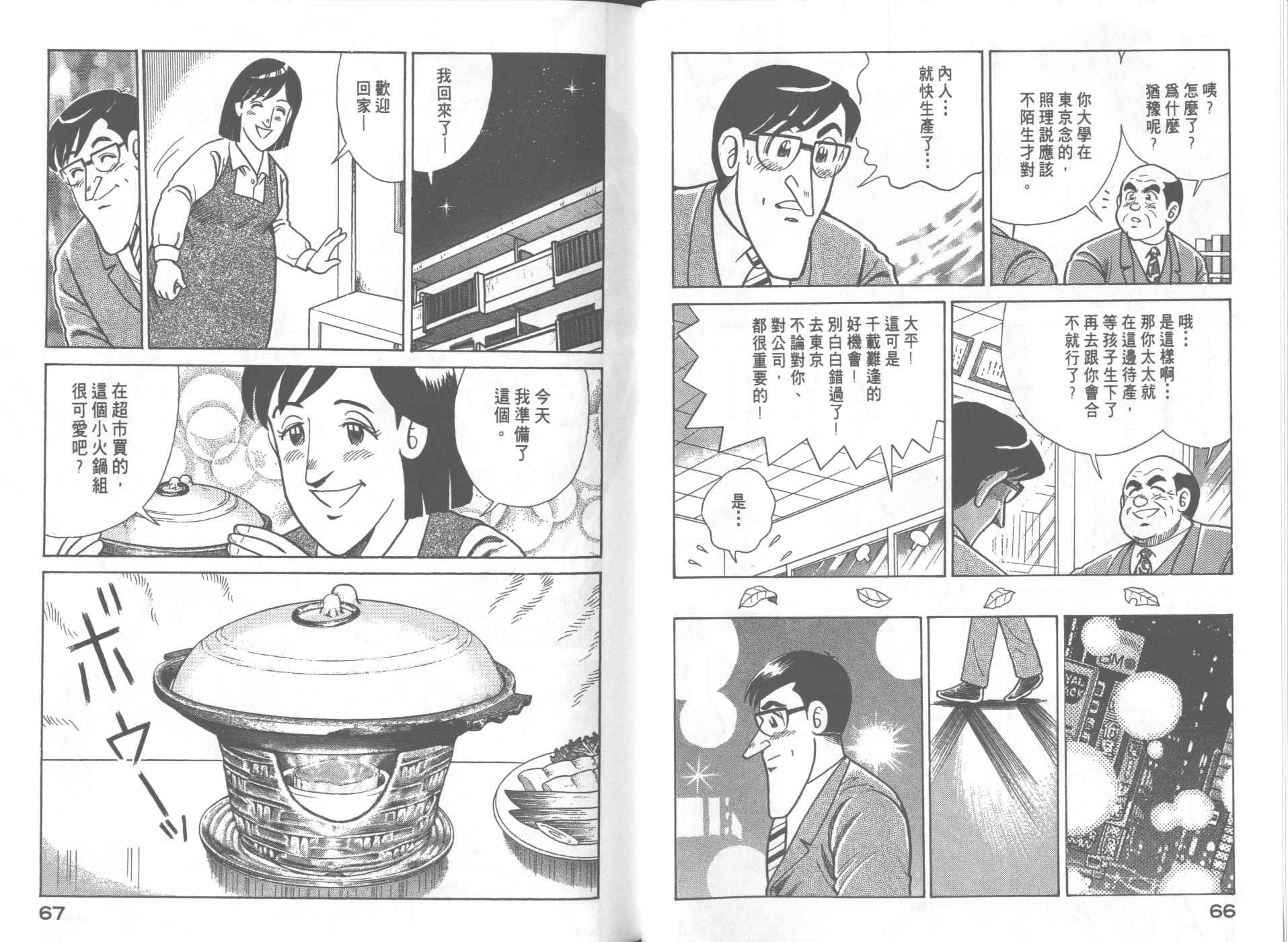 第66卷
