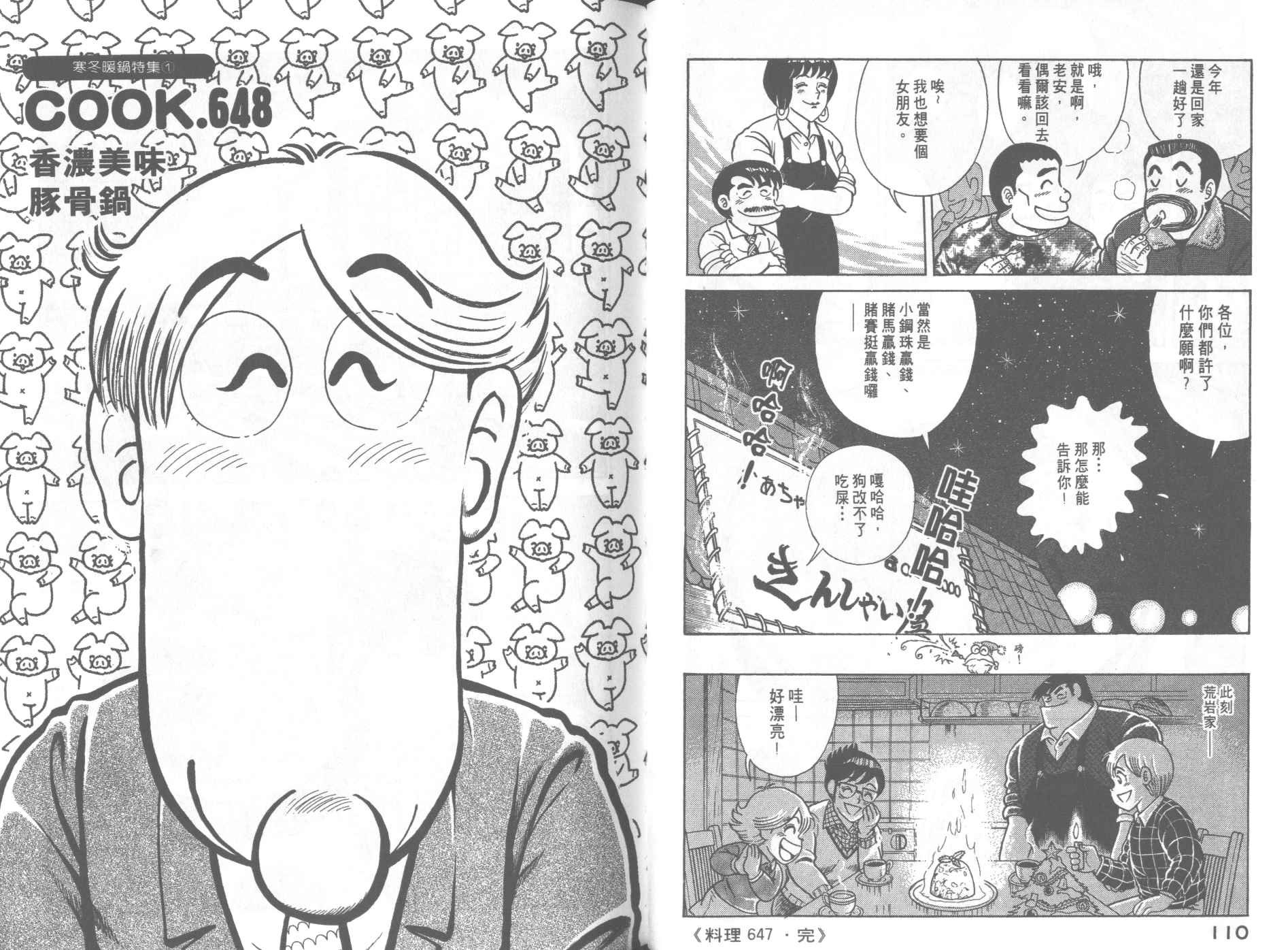 第66卷