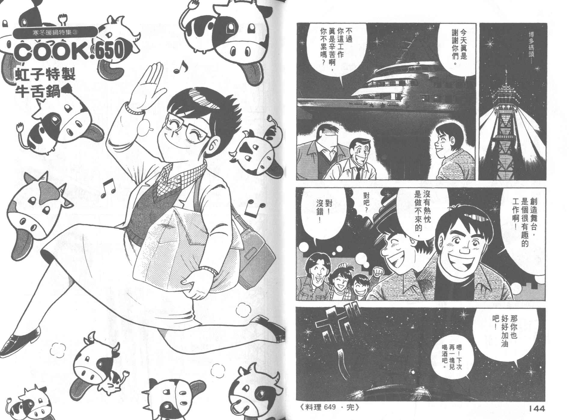 第66卷
