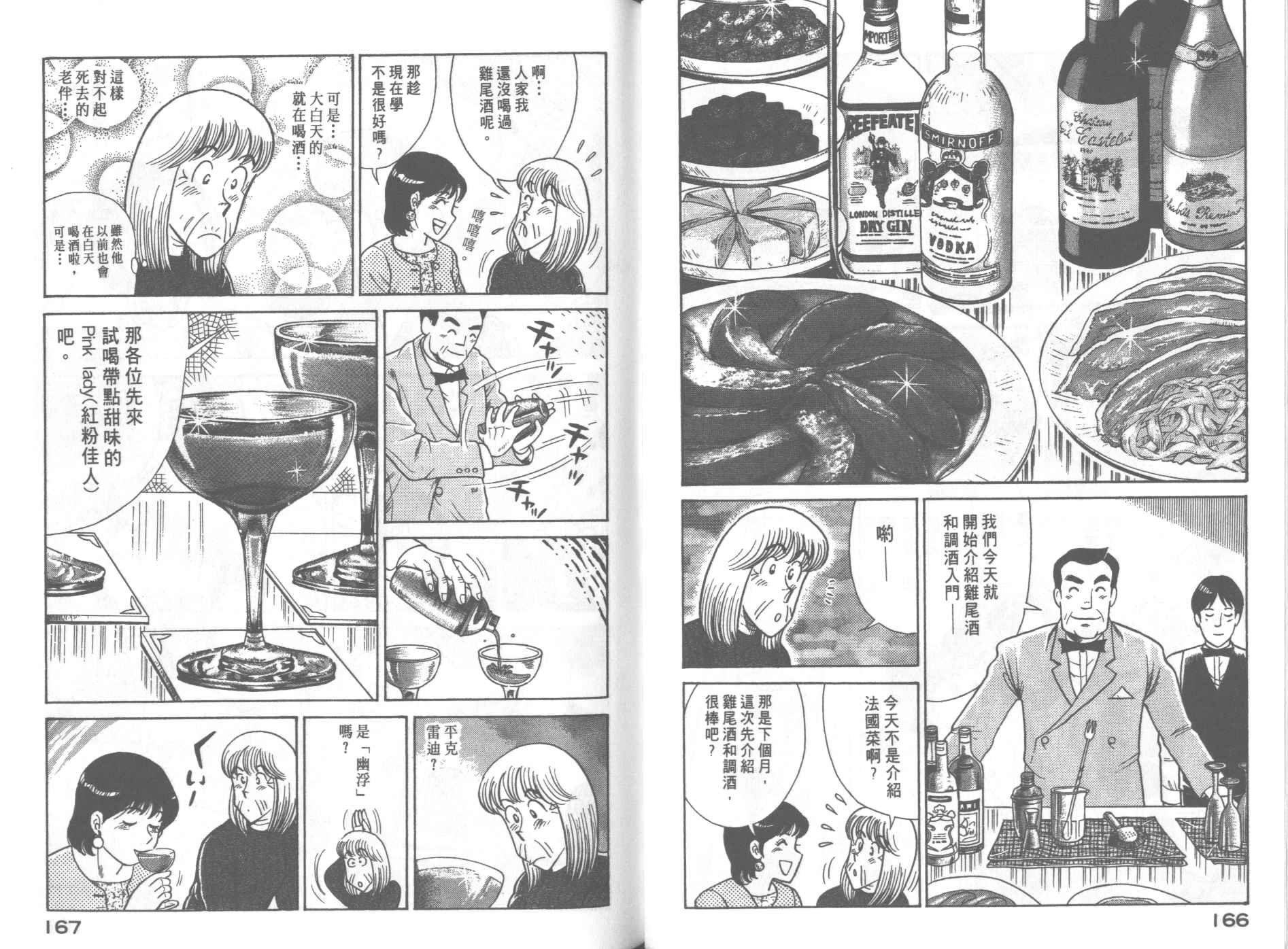 第66卷
