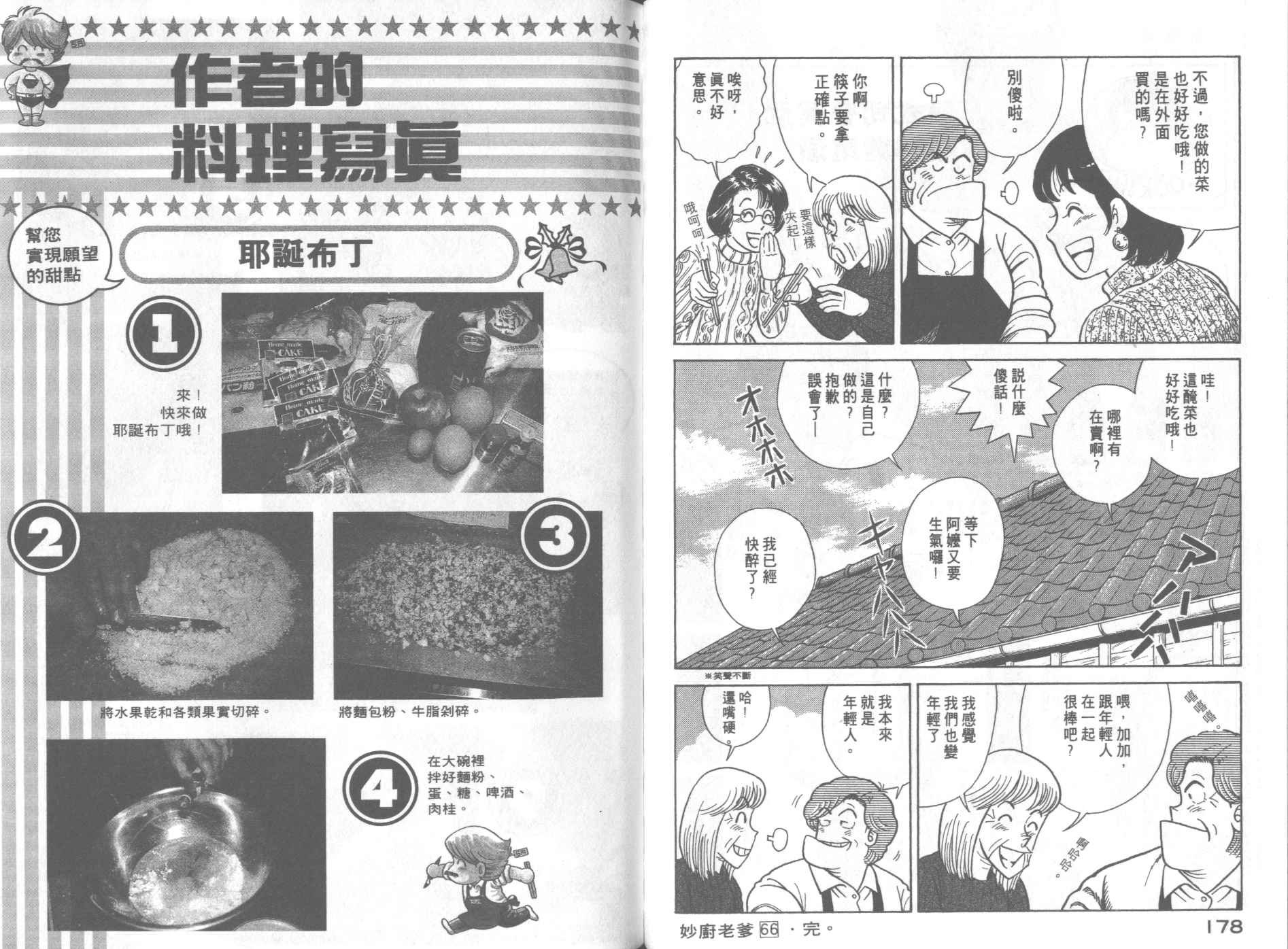 第66卷