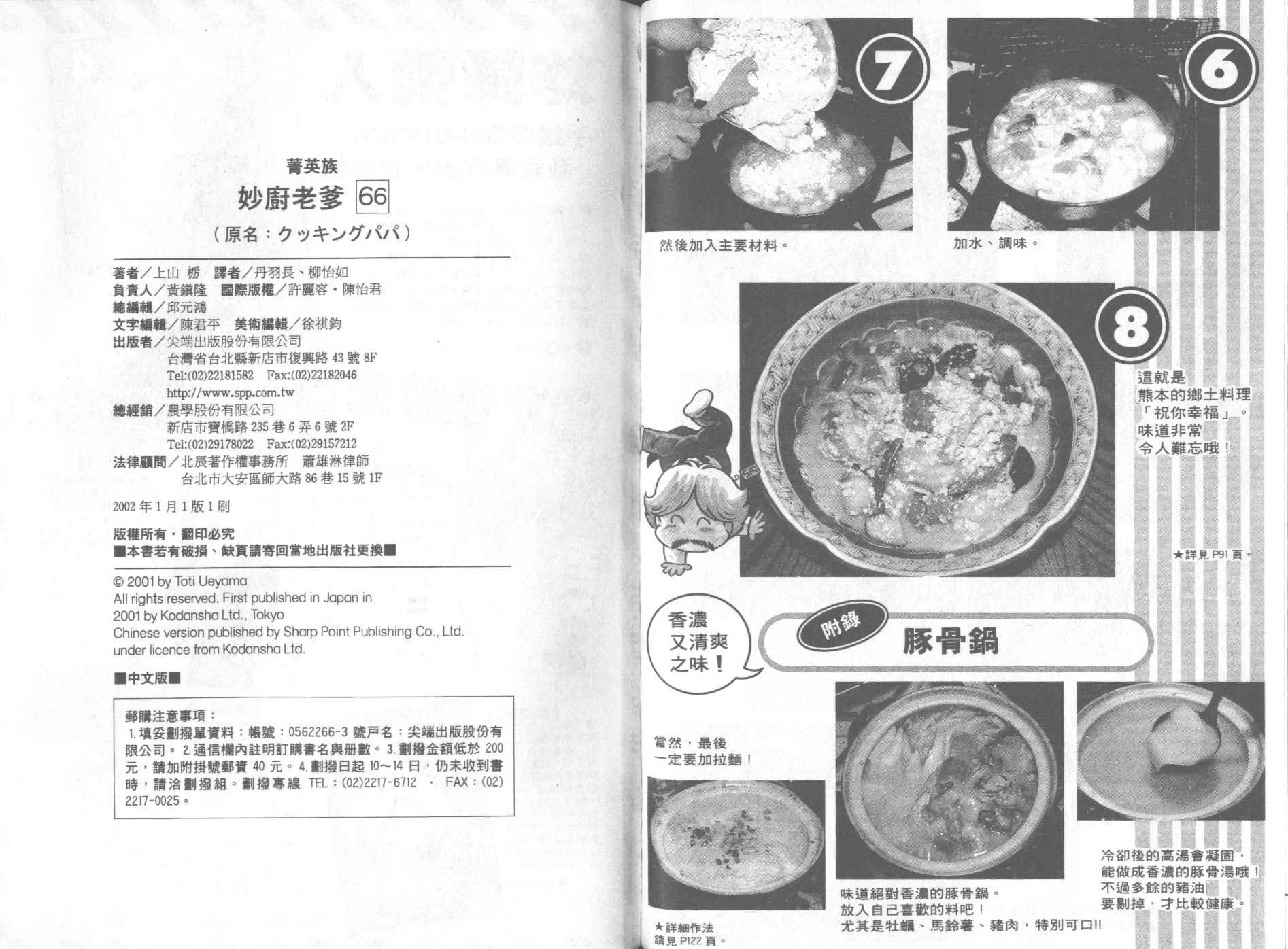 第66卷