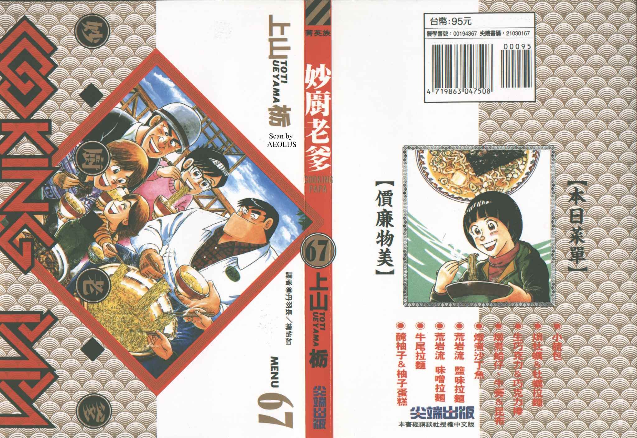 第67卷