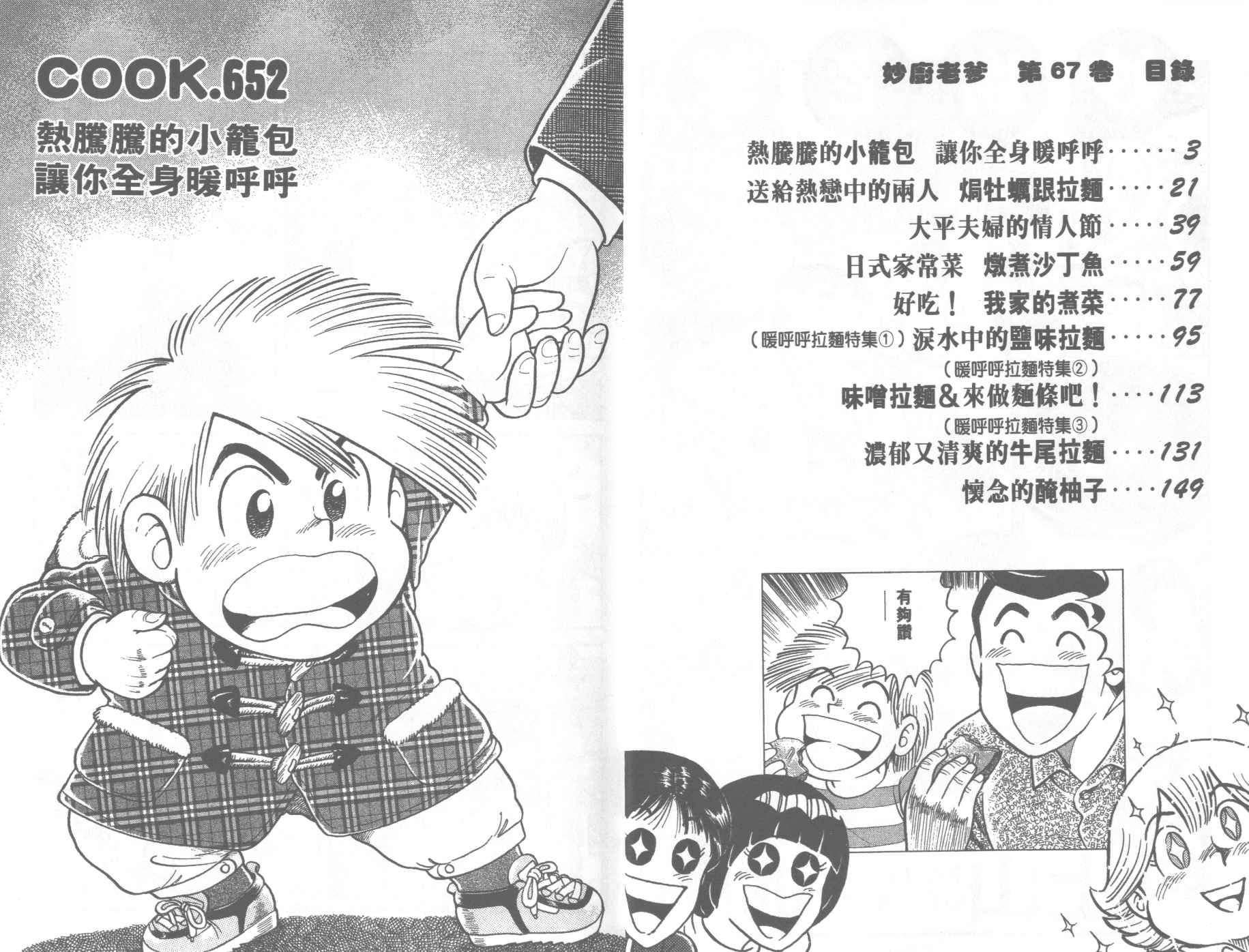 第67卷