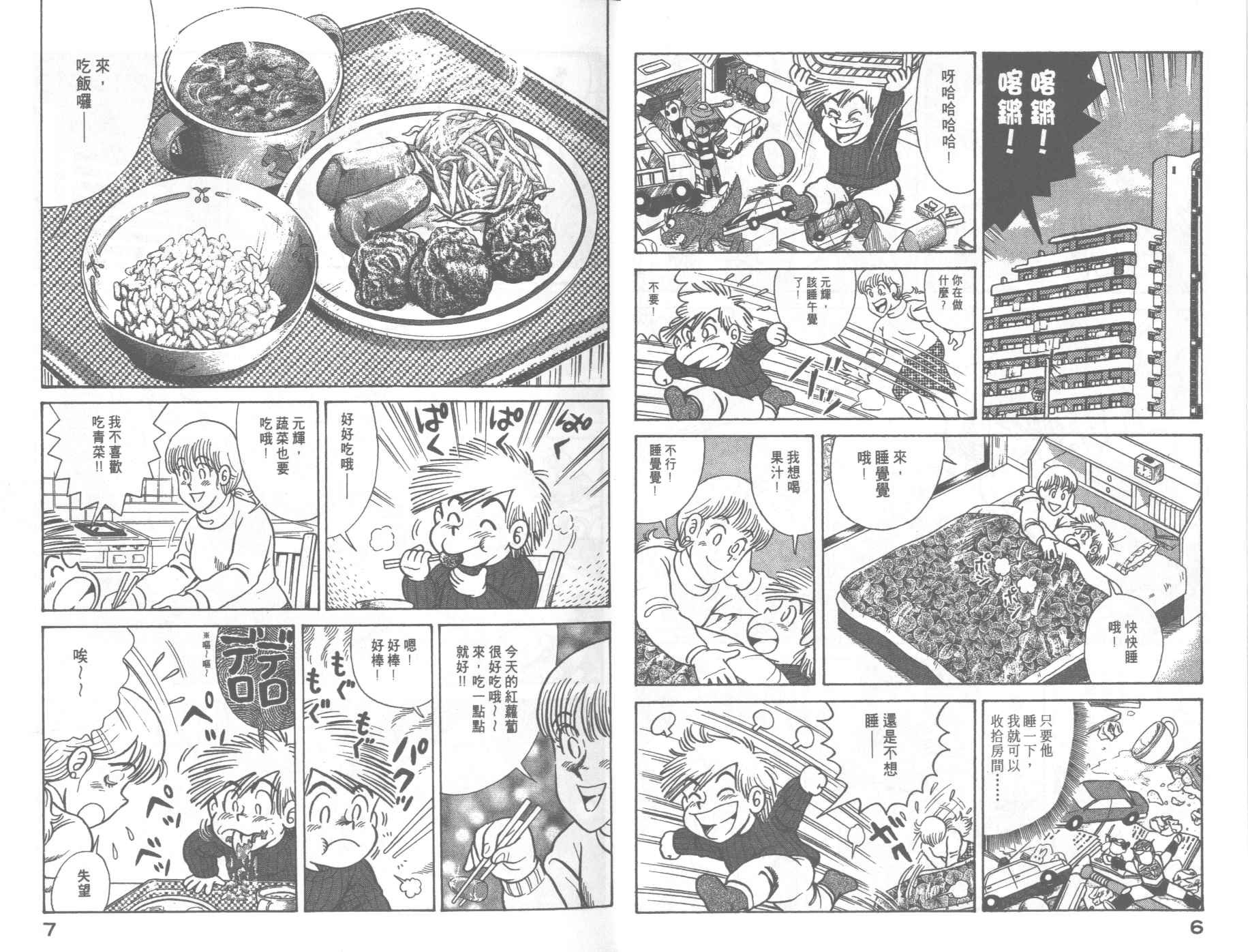 第67卷