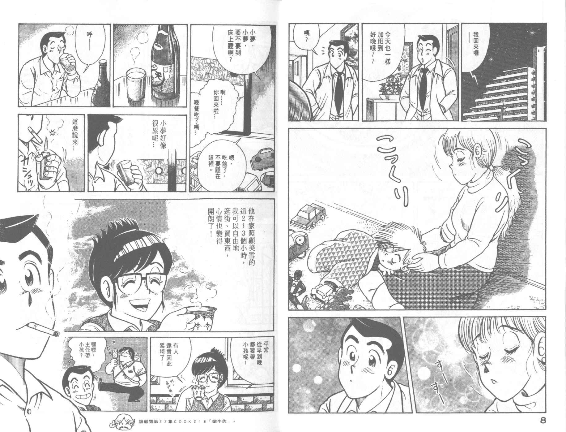 第67卷