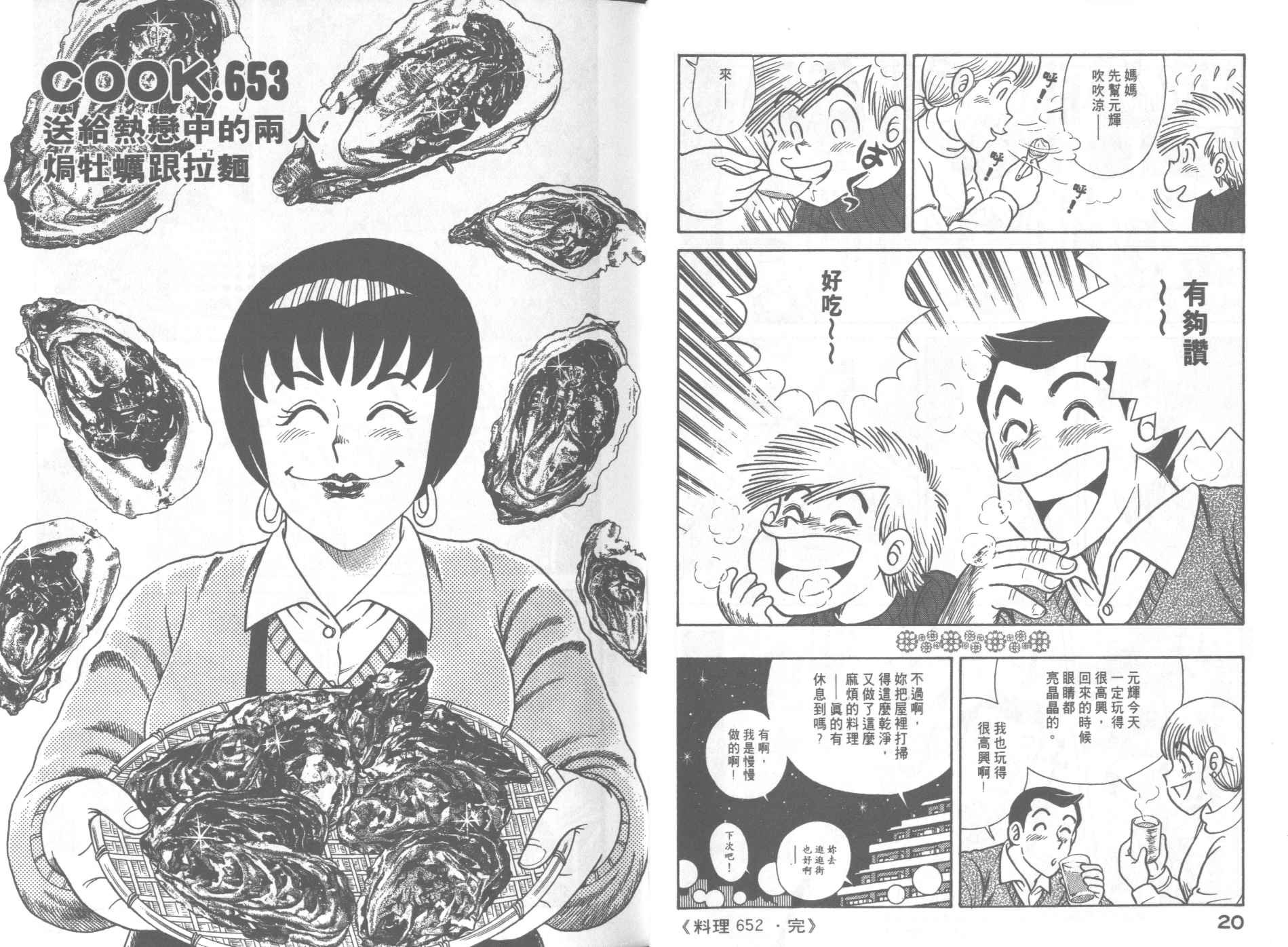 第67卷