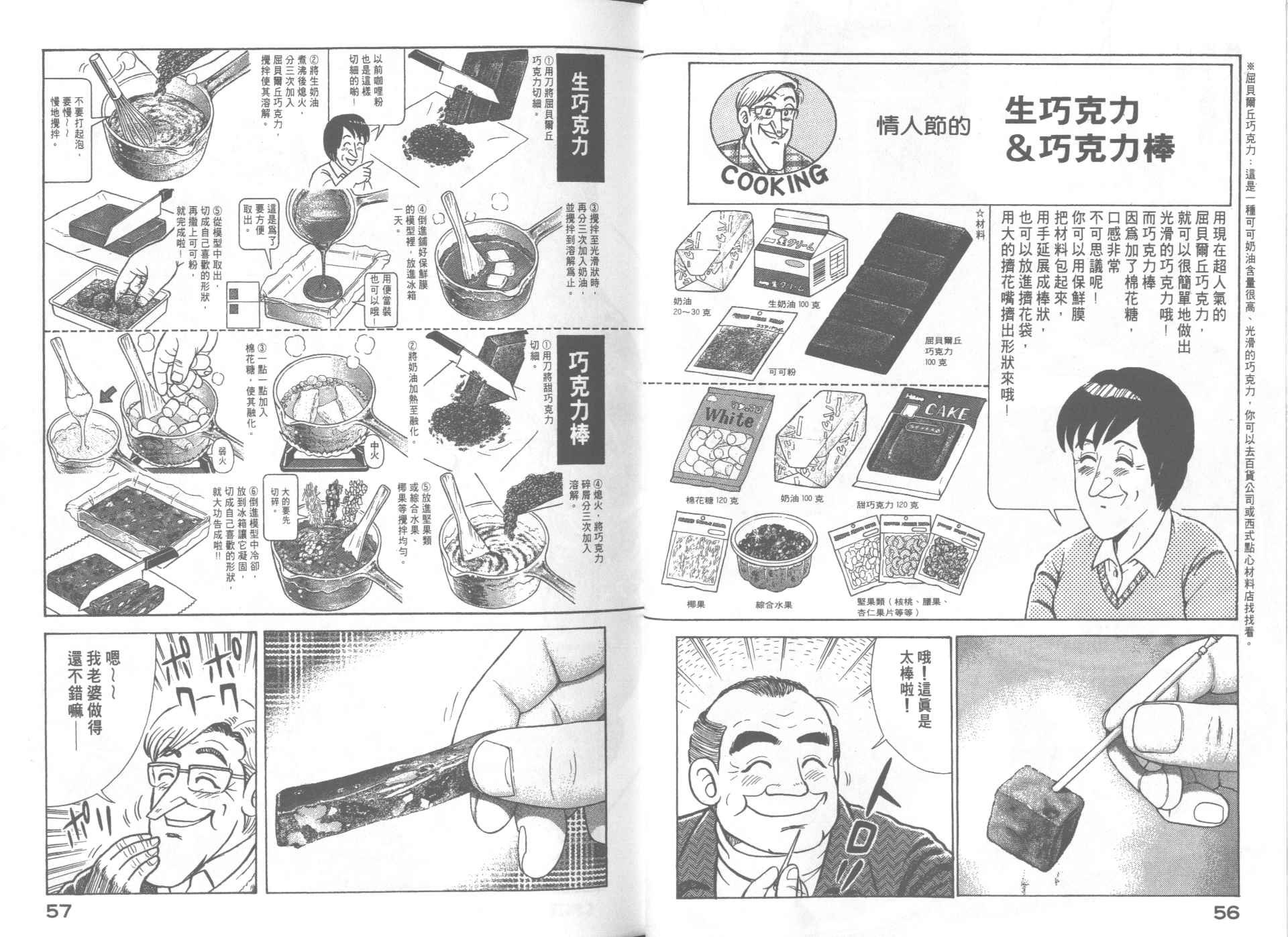 第67卷
